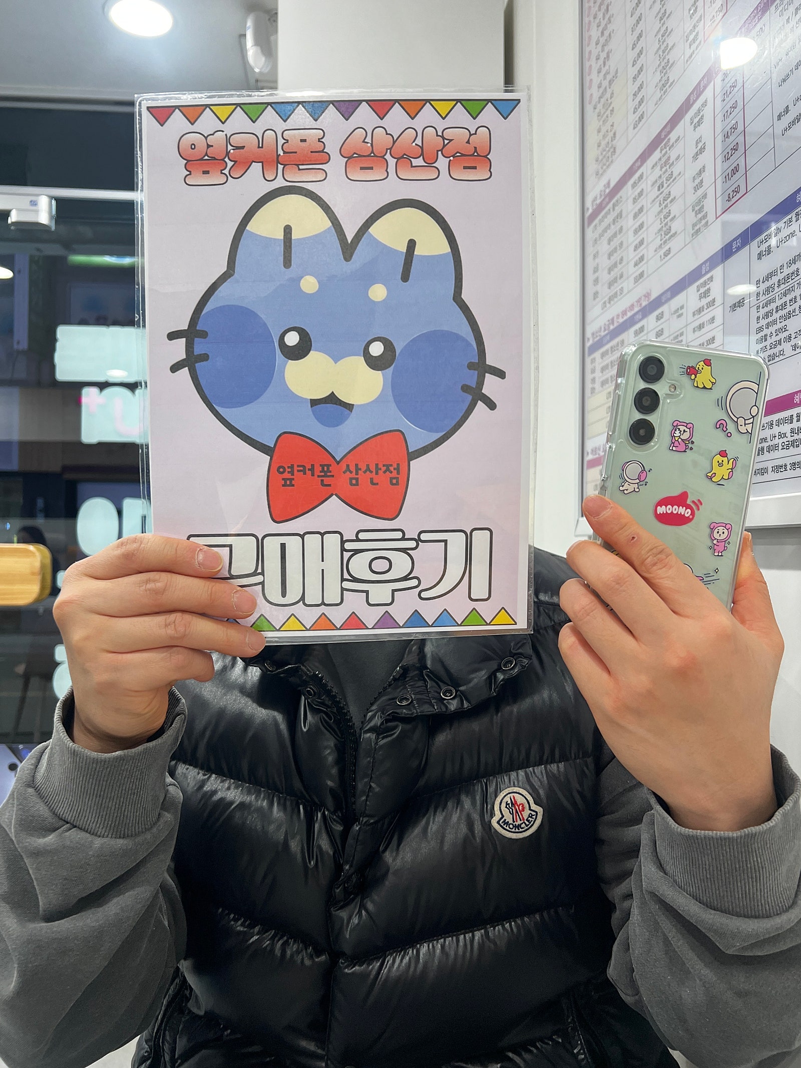 울산 삼산점 키즈폰 개통