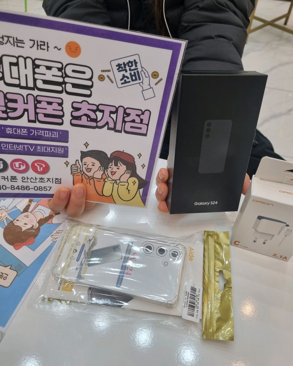 옆커폰 초지점 구매후기! 인터넷티비 최고