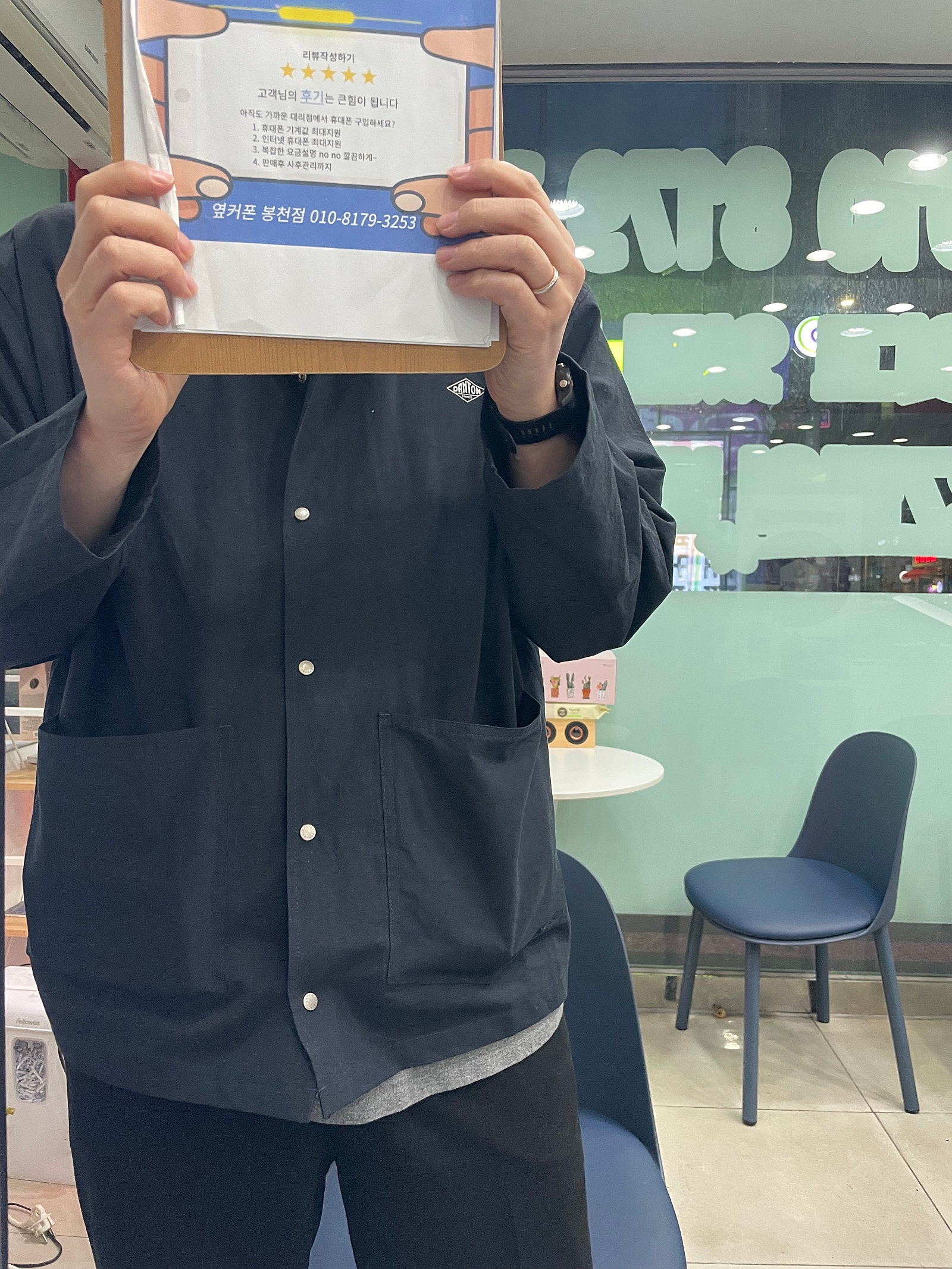봉천점에서 개통 잘하고 갑니다!