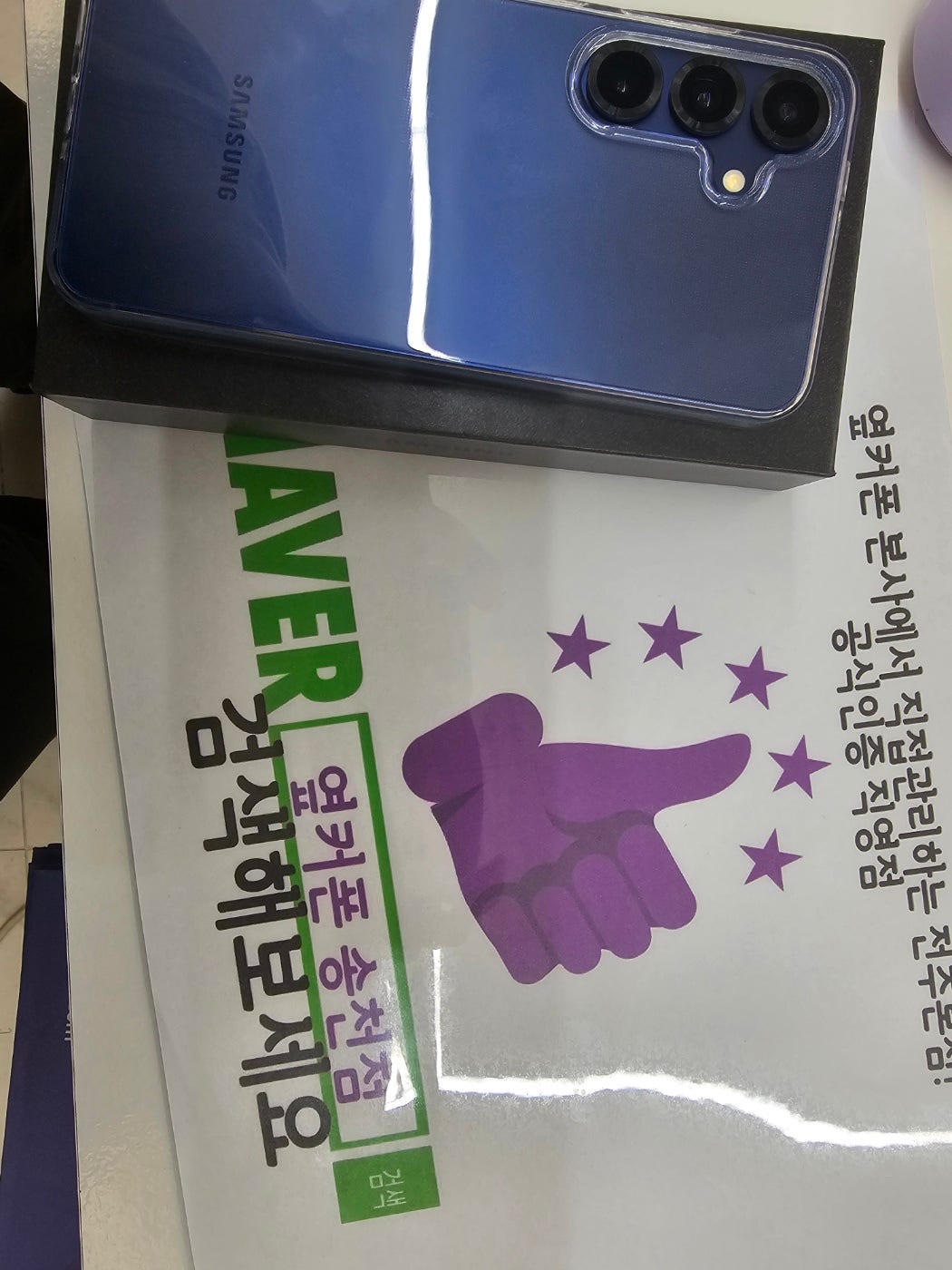 어제 구매하고 오늘 올리는 송천점 구매후기
