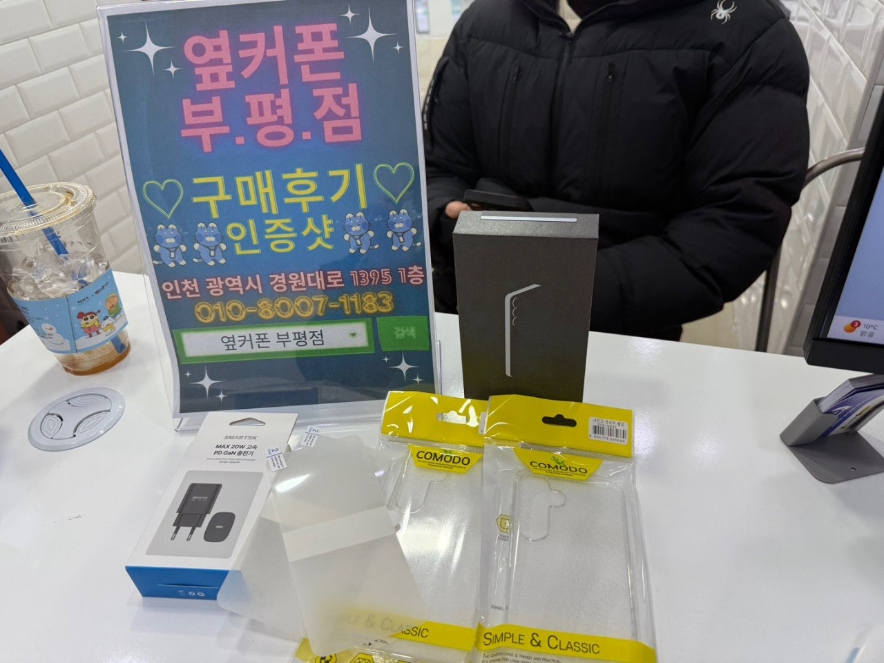 부평점 후기