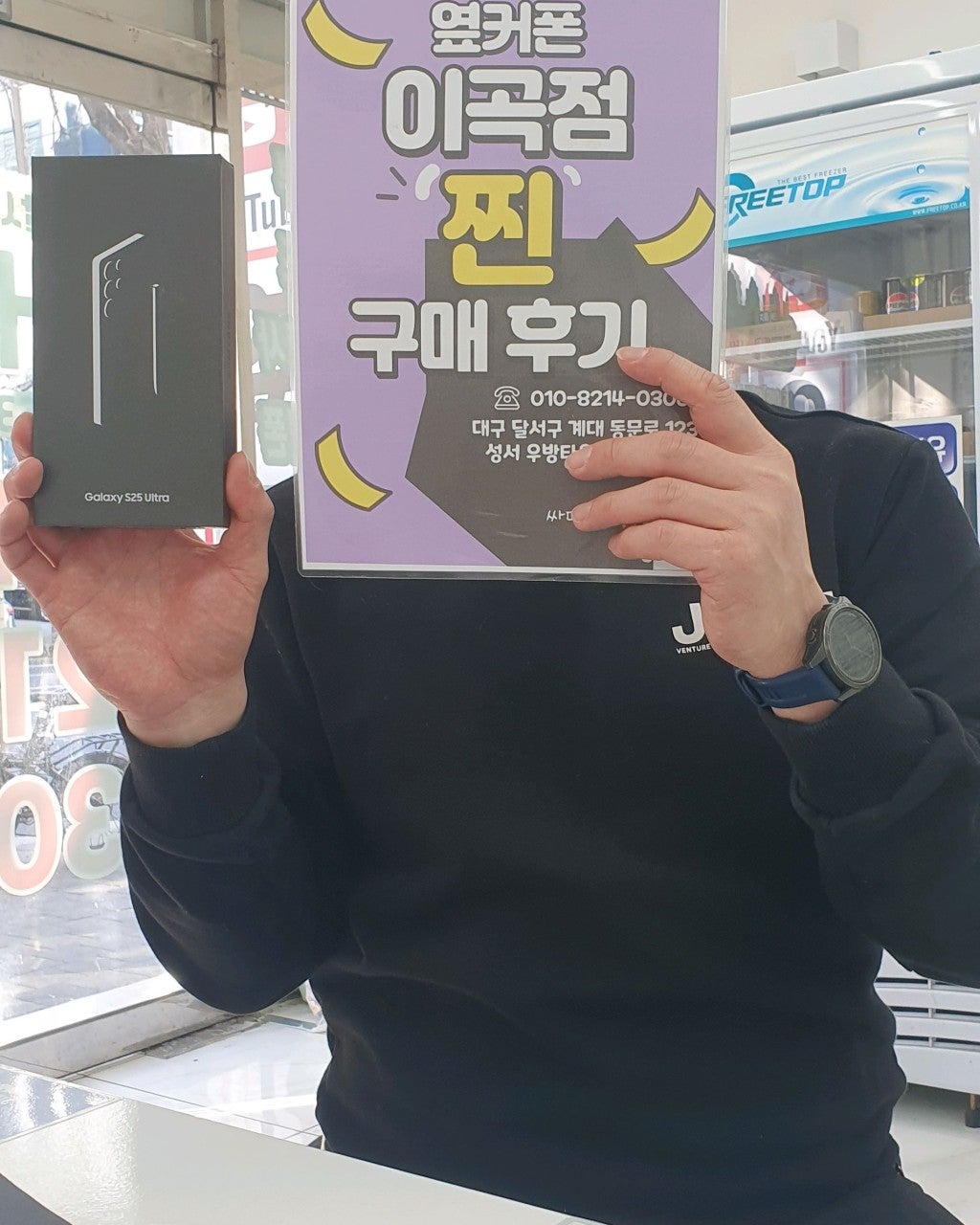 S25 울트라 옆커폰 이곡점에서 싸게 잘사고가용~
