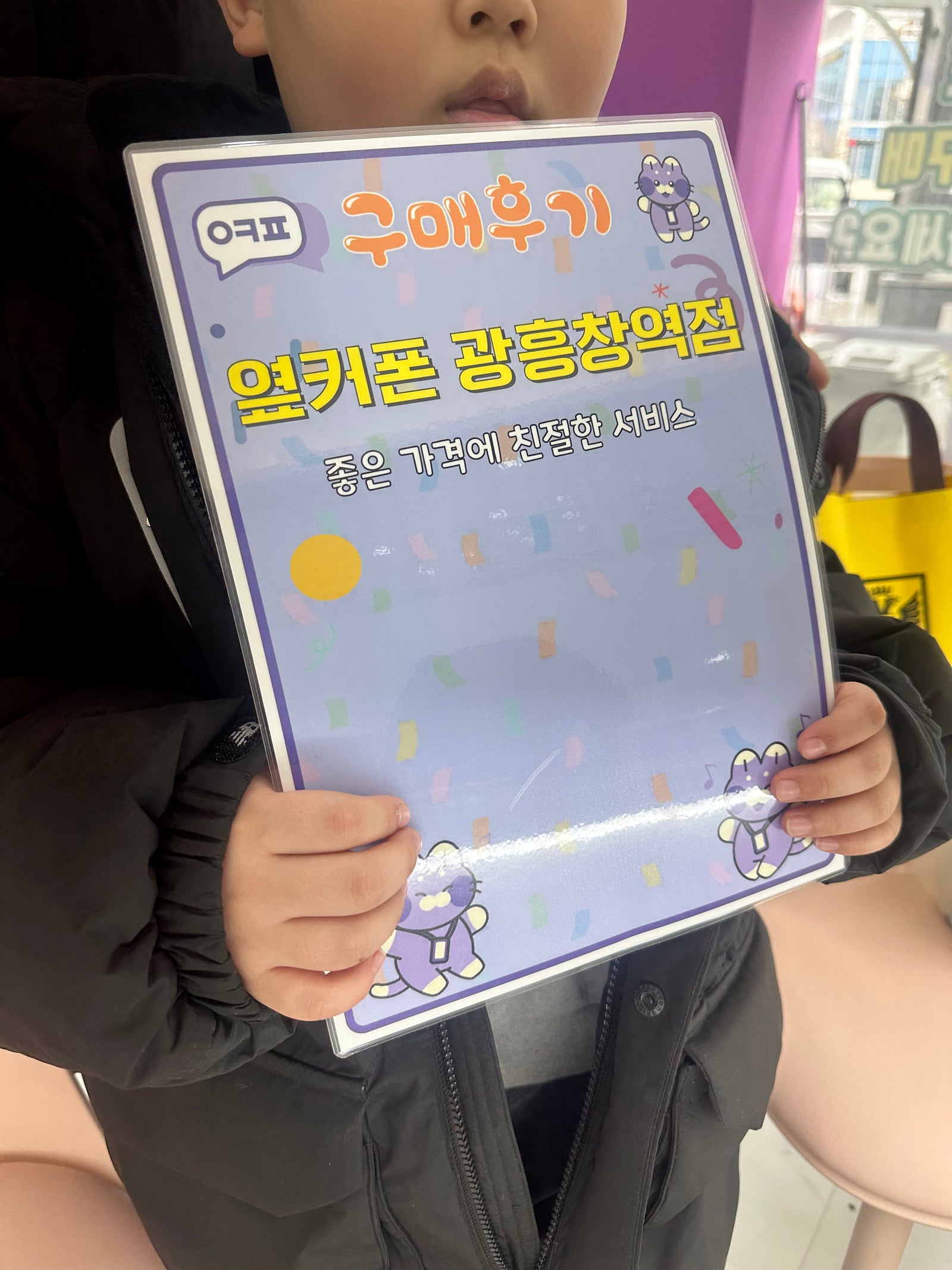 옆커폰 광흥창역점 포켓몬 키즈폰 구입후기