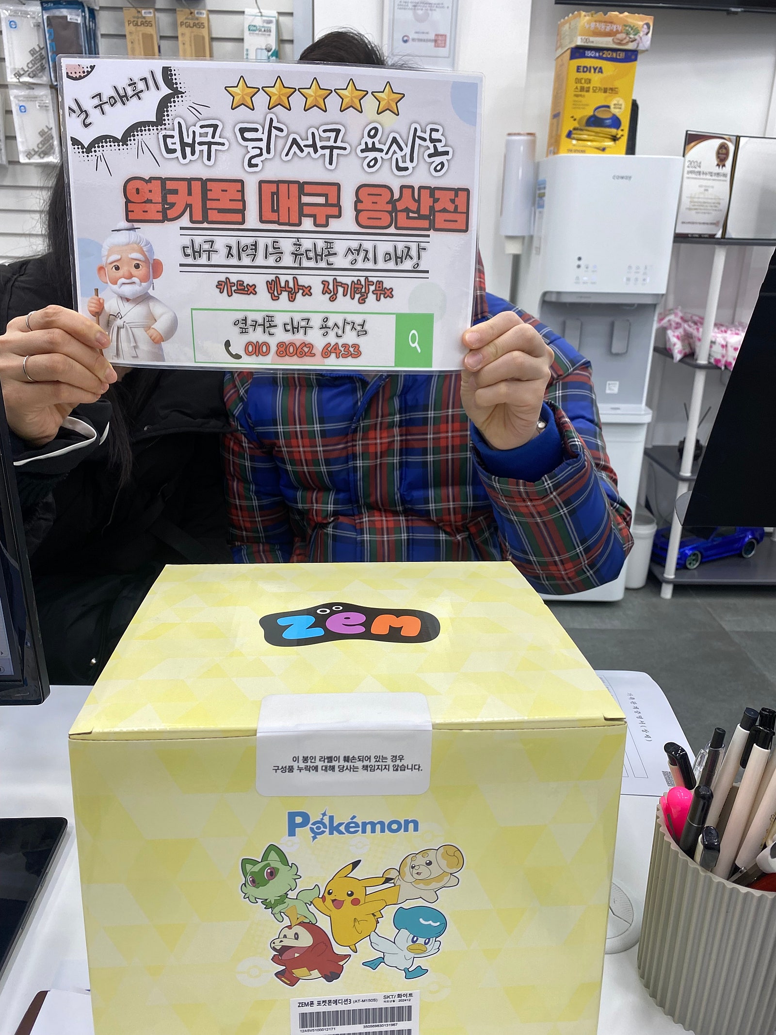 용산점 키즈폰 개통후기