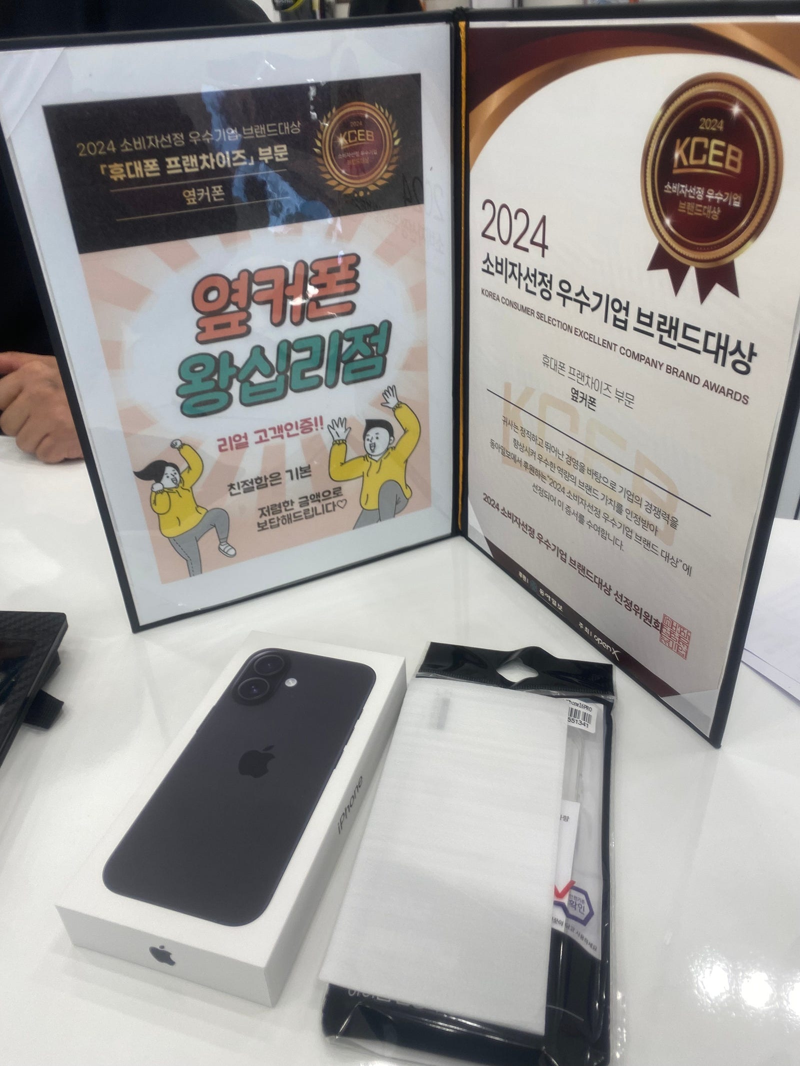 왕십리점 아이폰16 구매유
