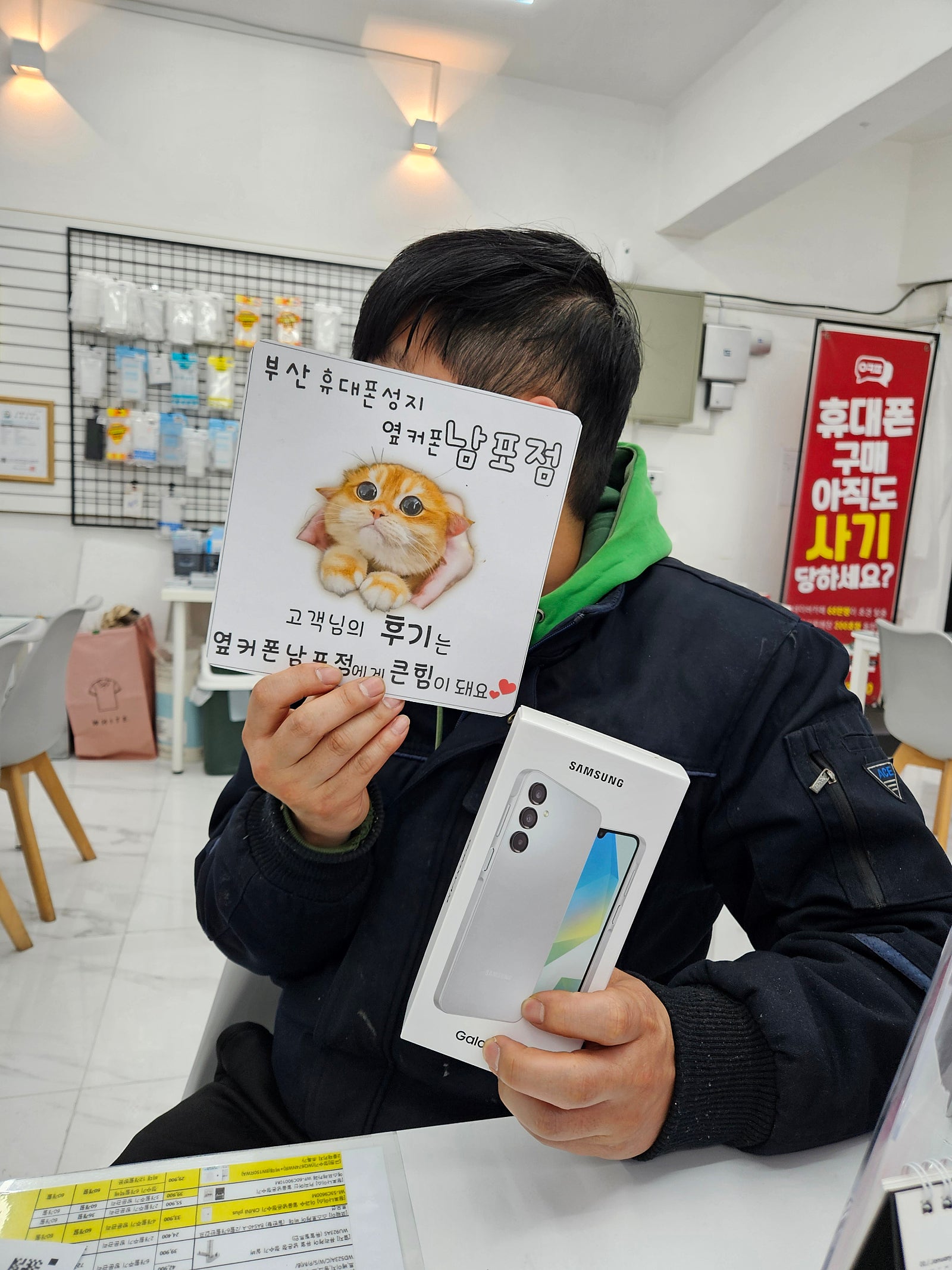 부산휴대폰성지 옆커폰남포점 A16 후기