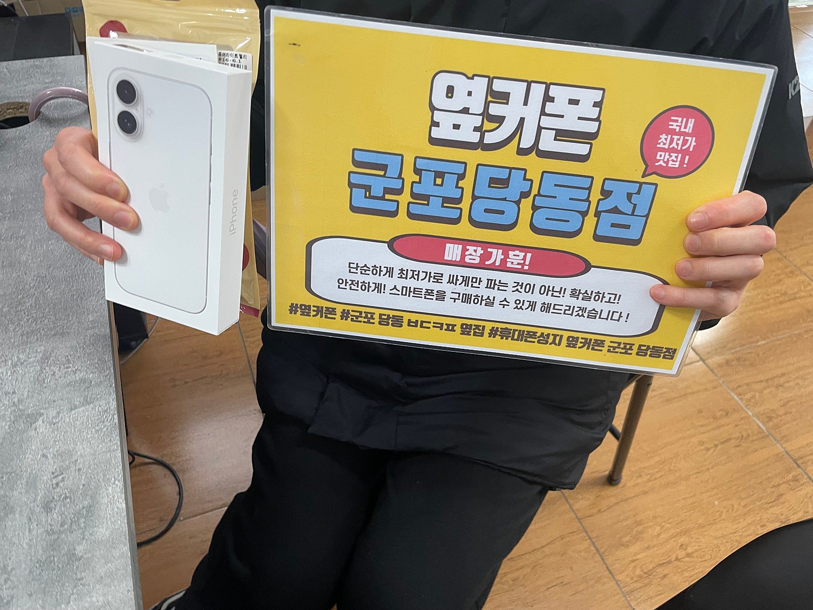 화요일 아이폰16 LG번이 후기