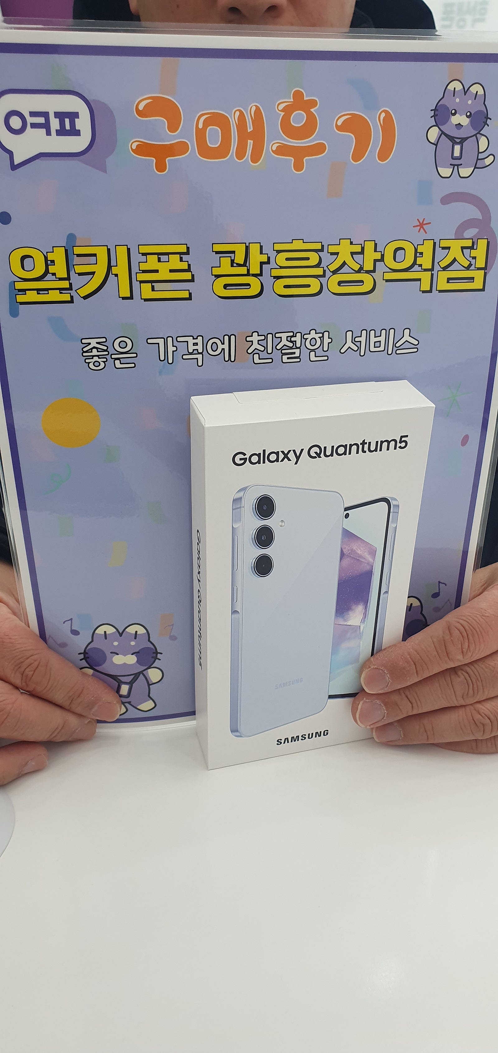 욮커폰 광흥창역점 구입후기