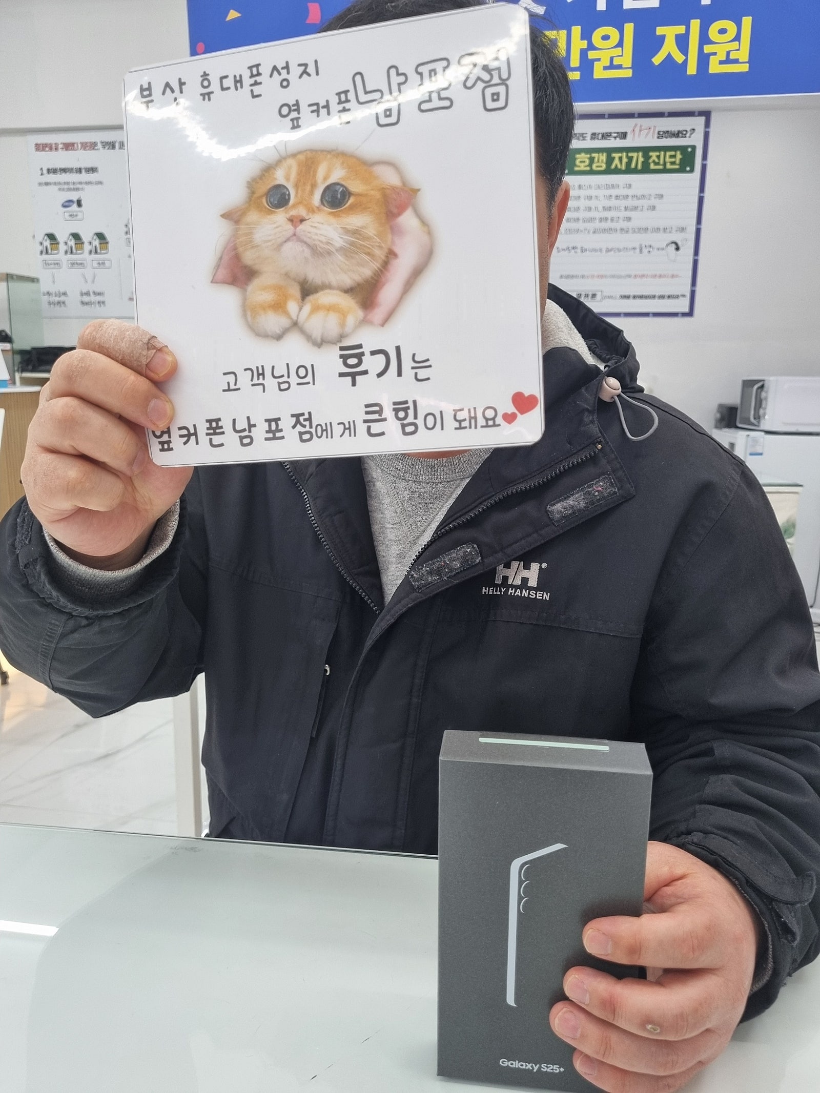 부산휴대폰성지 옆커폰남포점 s25플러스 후기