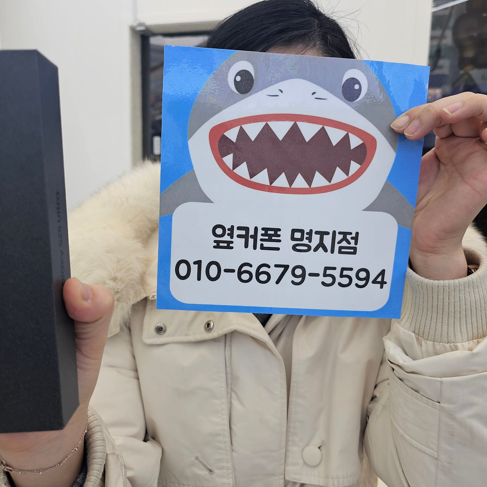 명지 새로생긴 옆커폰에서 폰구매햇어요
