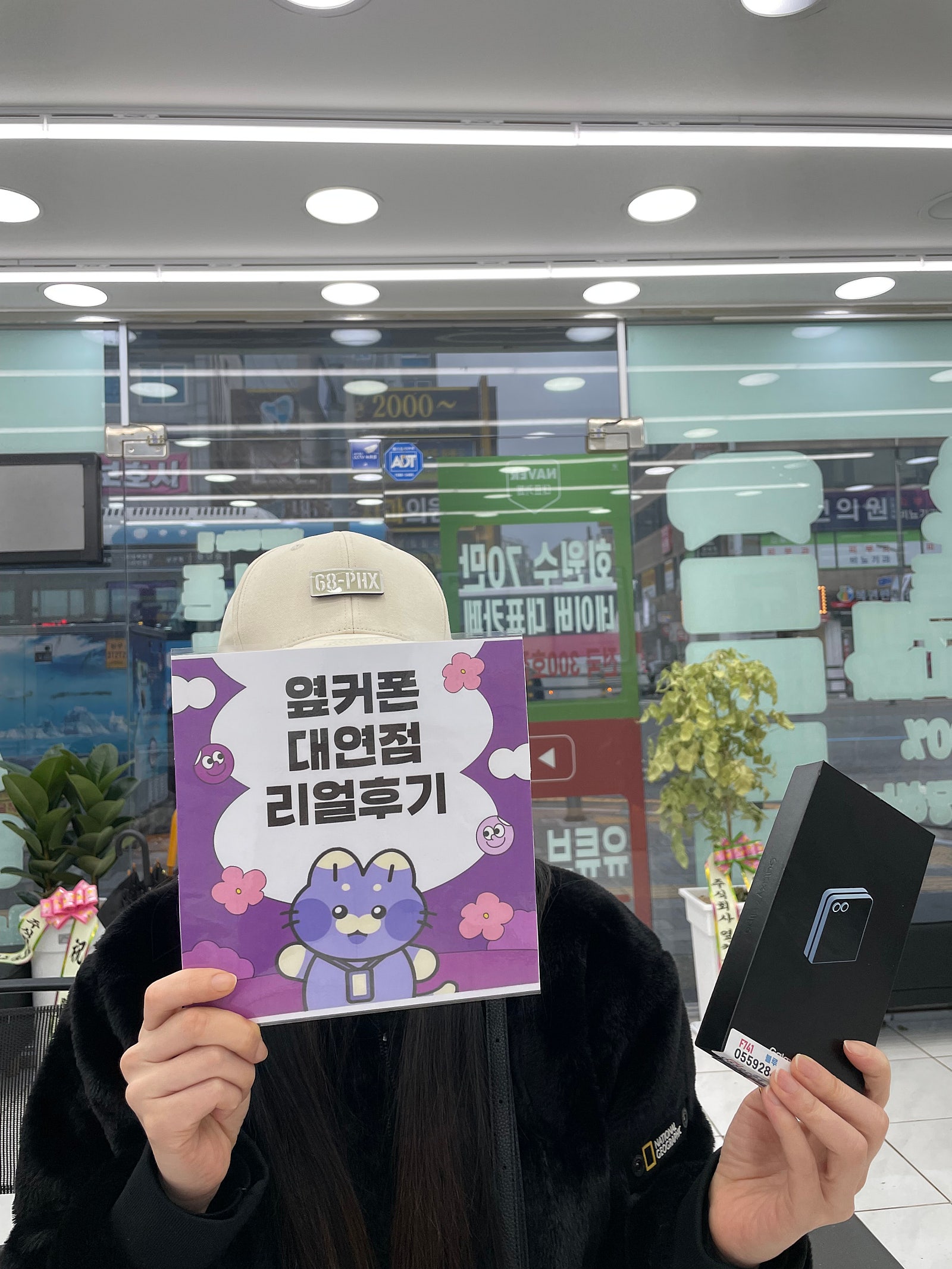 부산휴대폰성지 옆커폰대연점 플립6후기