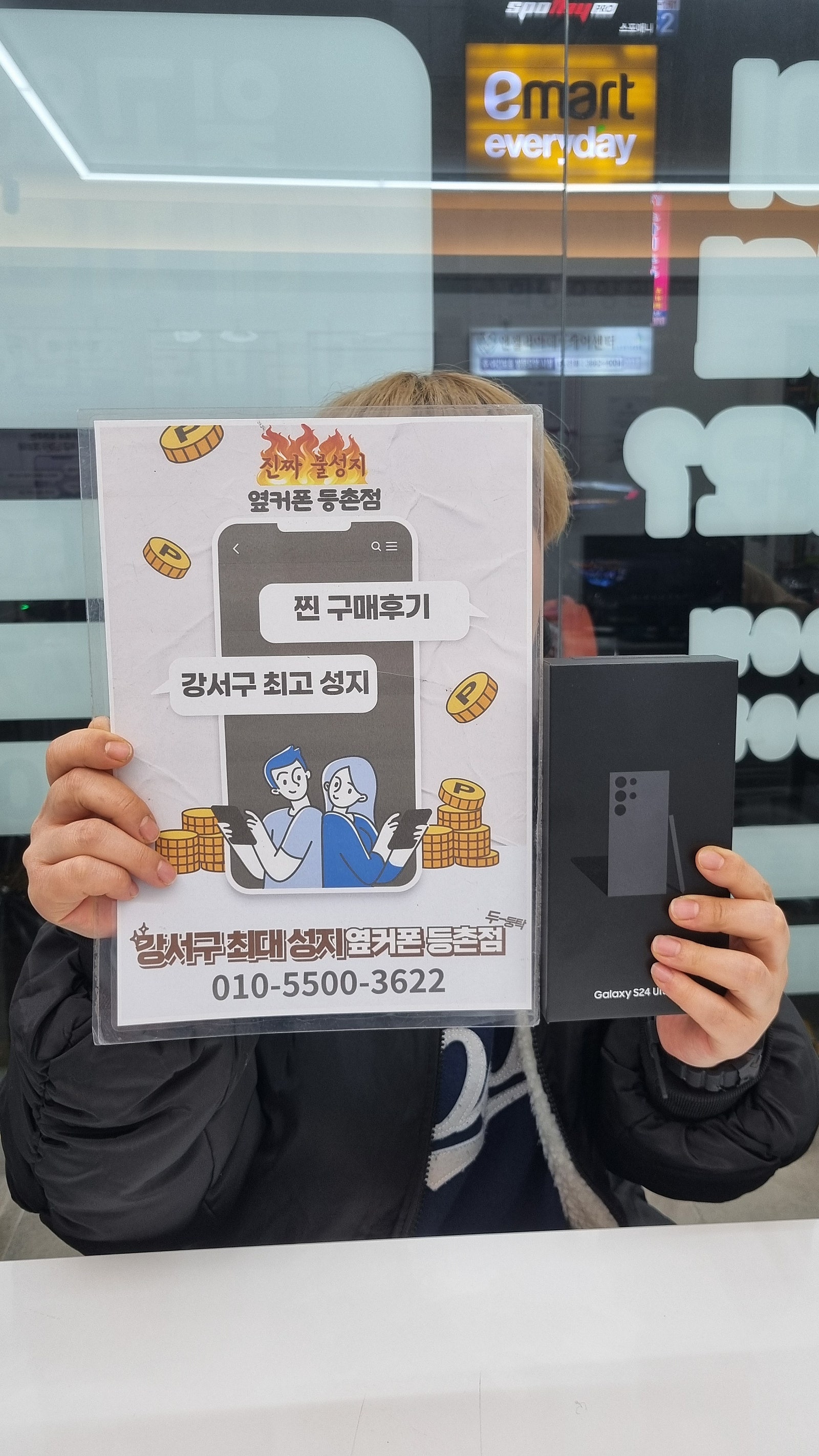 등촌점 구매후기