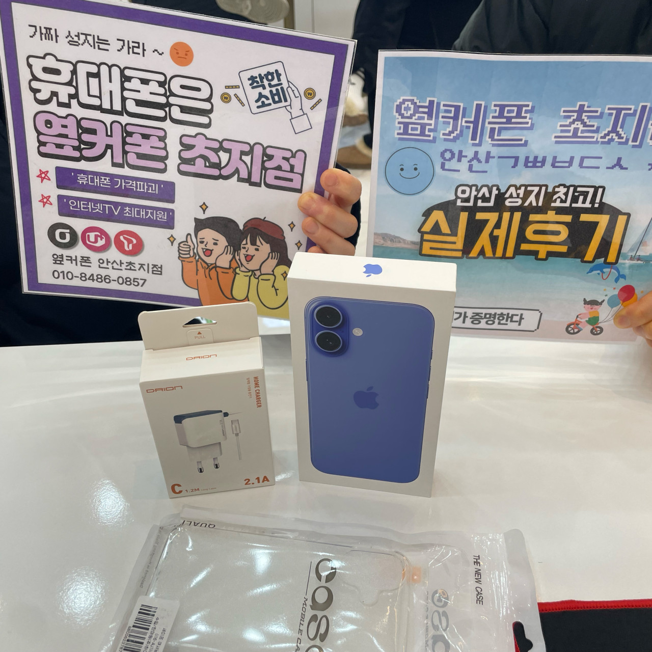 옆커폰 초지점 구매후기