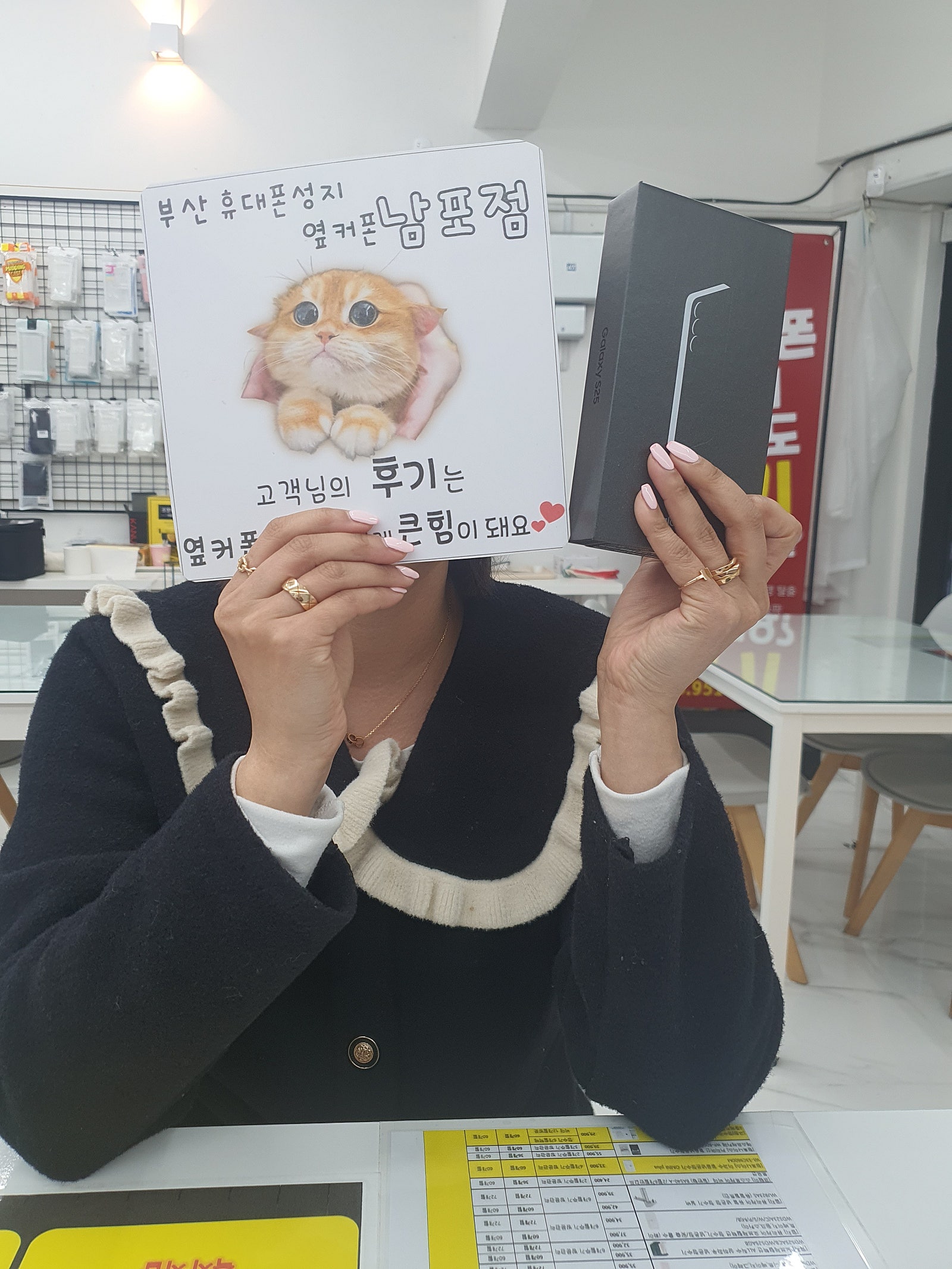 부산휴대폰성지 옆커폰남포점 s25후기