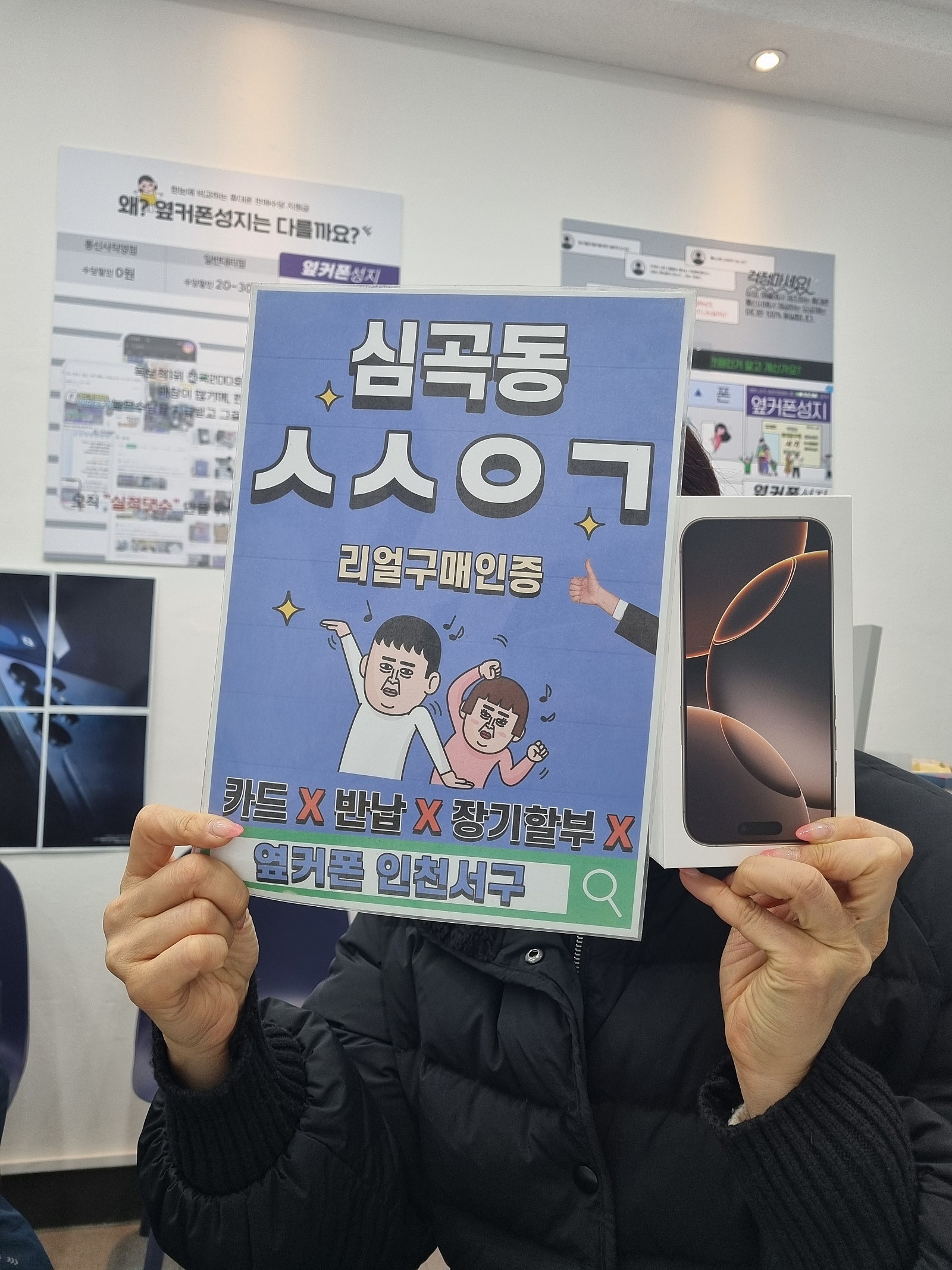 첫구매후기 입소문 듣고 늦은 저녁에 방문해 개통했어요