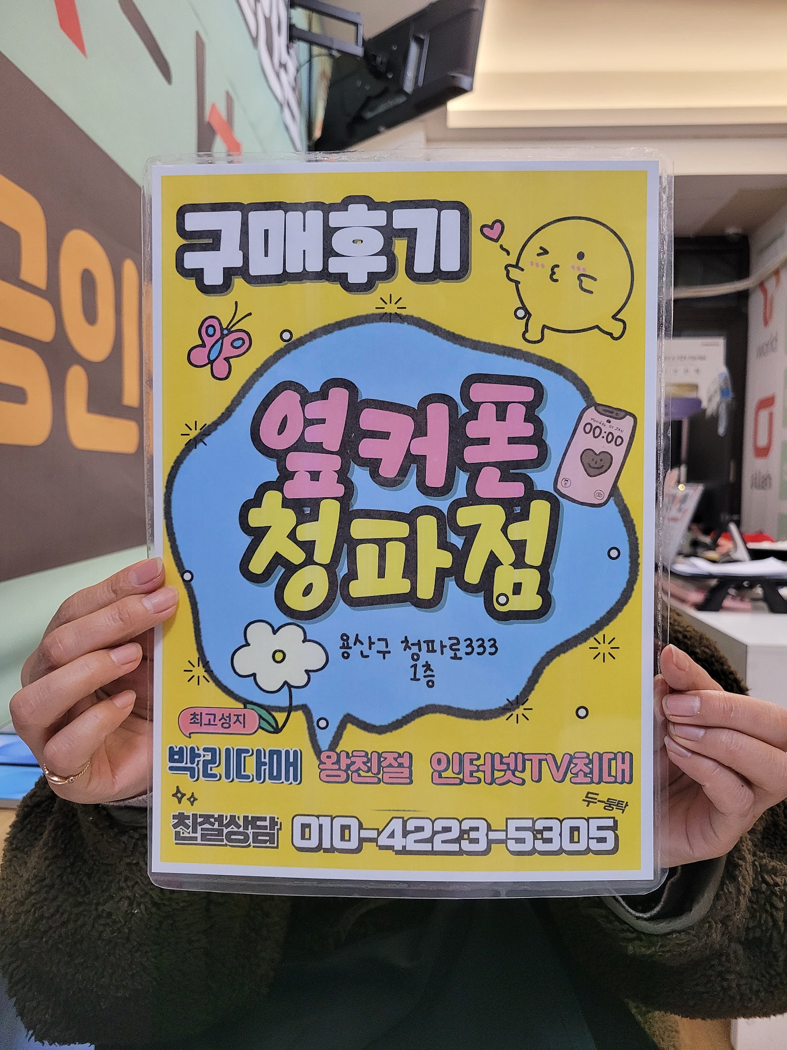 옆커폰 청파점에서 플립5 저렴하게 잘 구매해가요^^