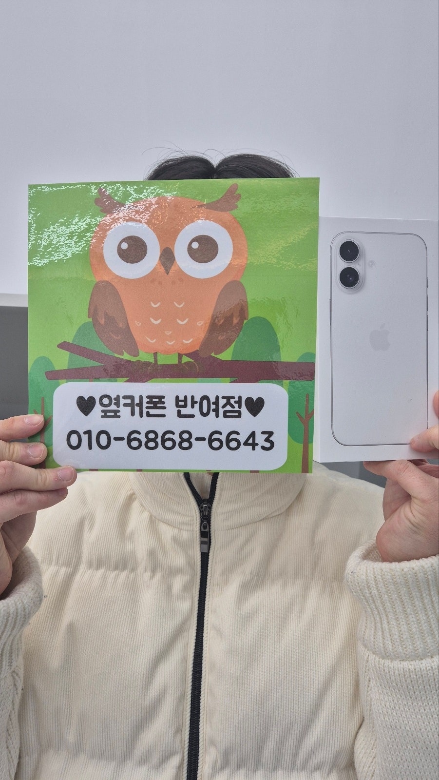 해운대구 반여1동 옆커폰