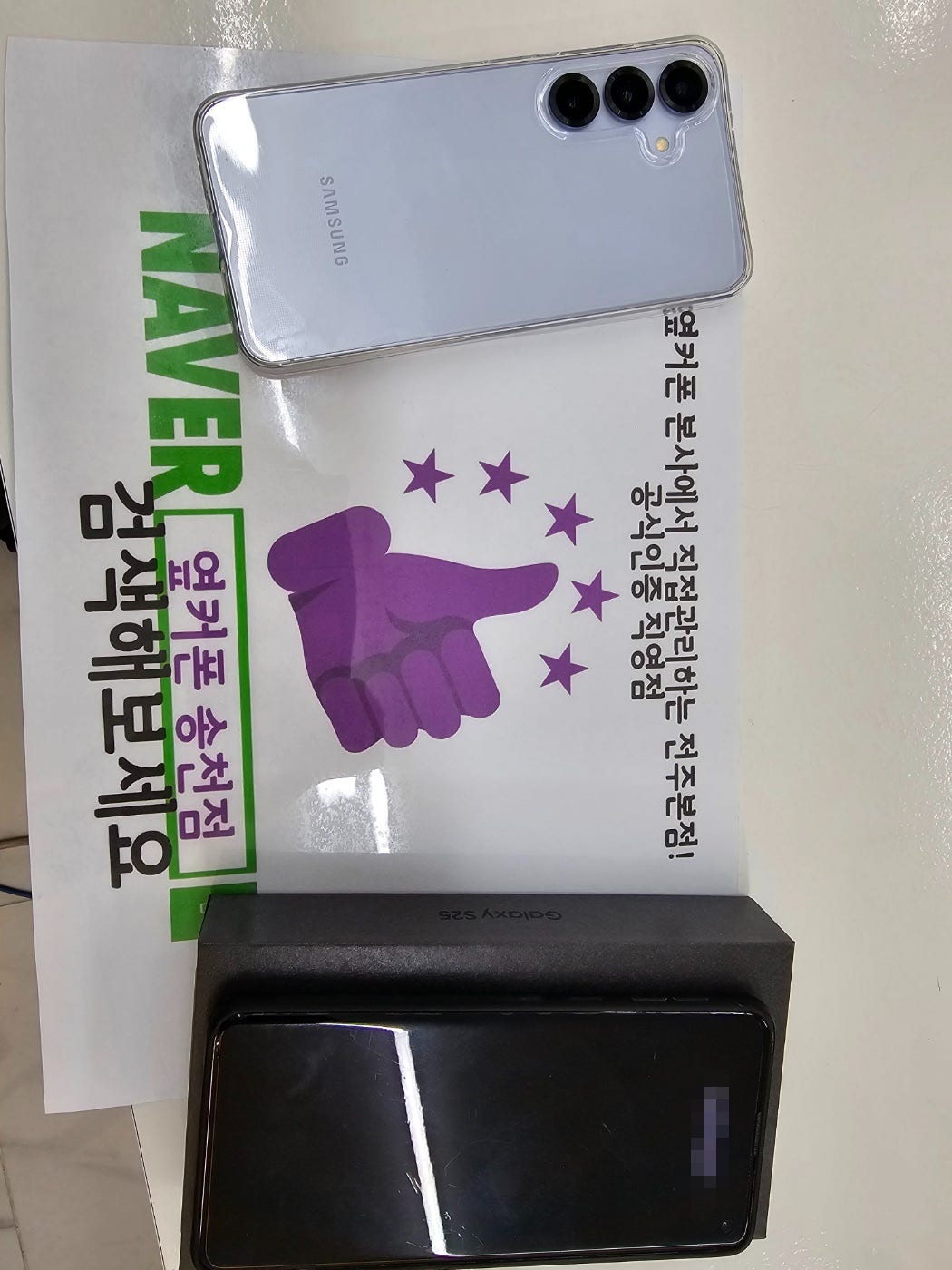 너무친절하시구 인증판매점다웠던 전주송천동매장 방문후기 !! 🙏🏻🥺👍🏻