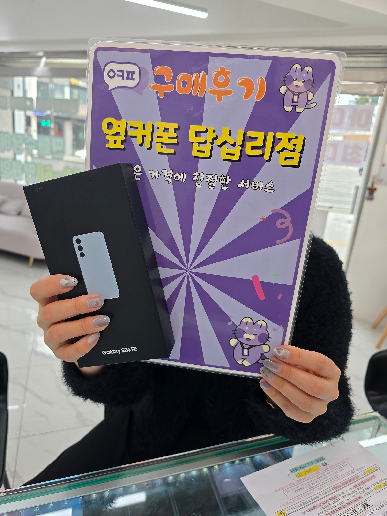 옆커폰 답십리점에서 아빠 폰 바꿔드렸습니다^^
