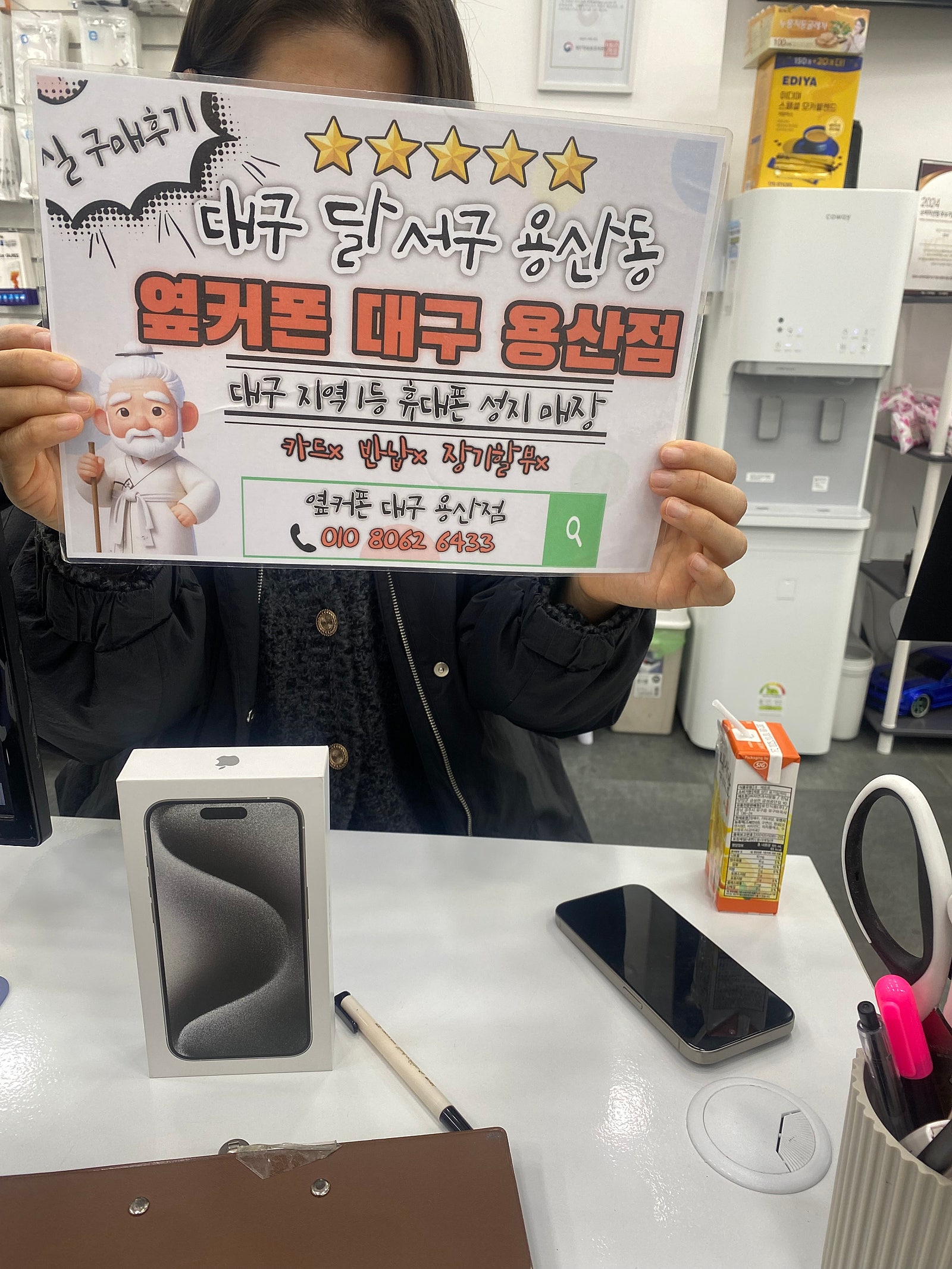대구 용산점 15프로 구매개통후기😆