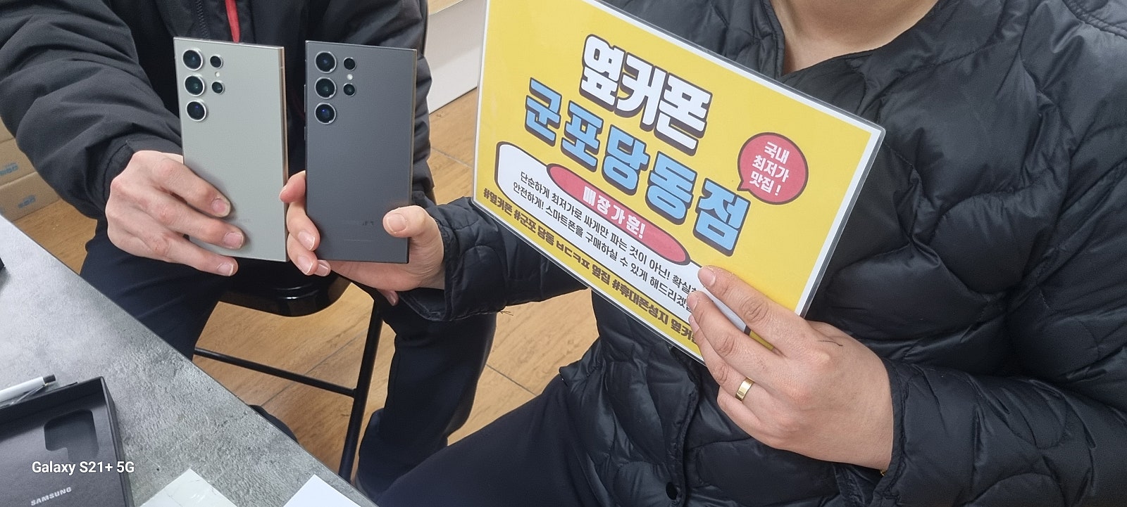 수요일 lg번이 s24u 구매후기