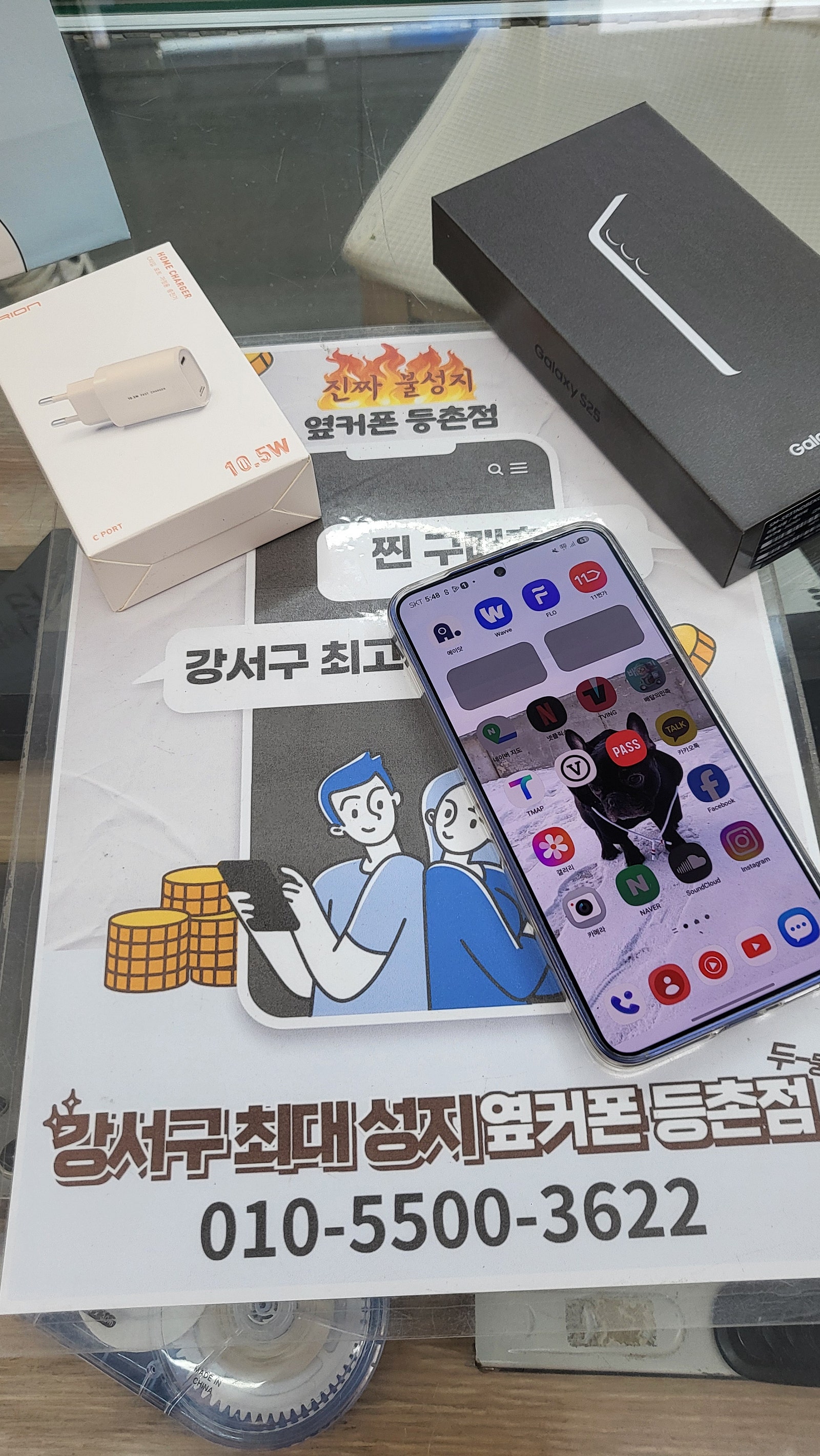 등촌점 s25 샀어요