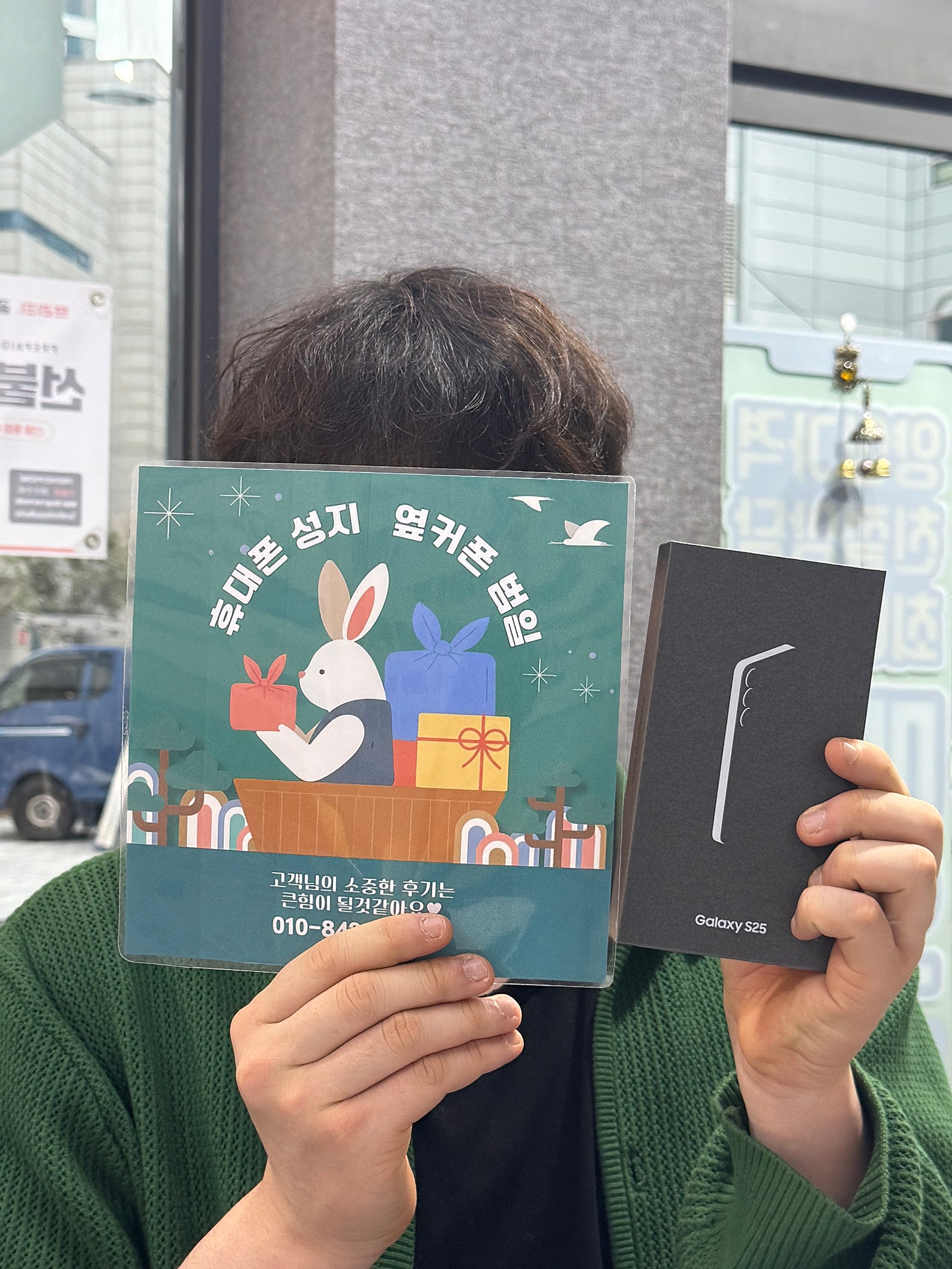 옆커폰 범일점 후기