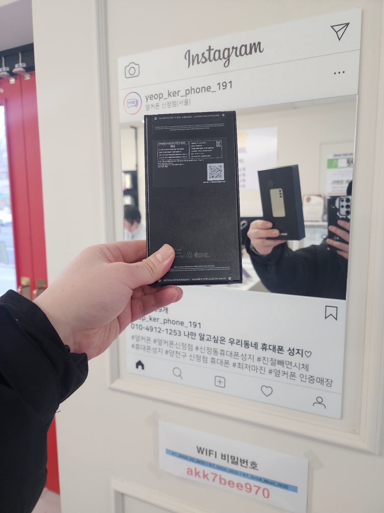 양천구 신정점 옆커폰