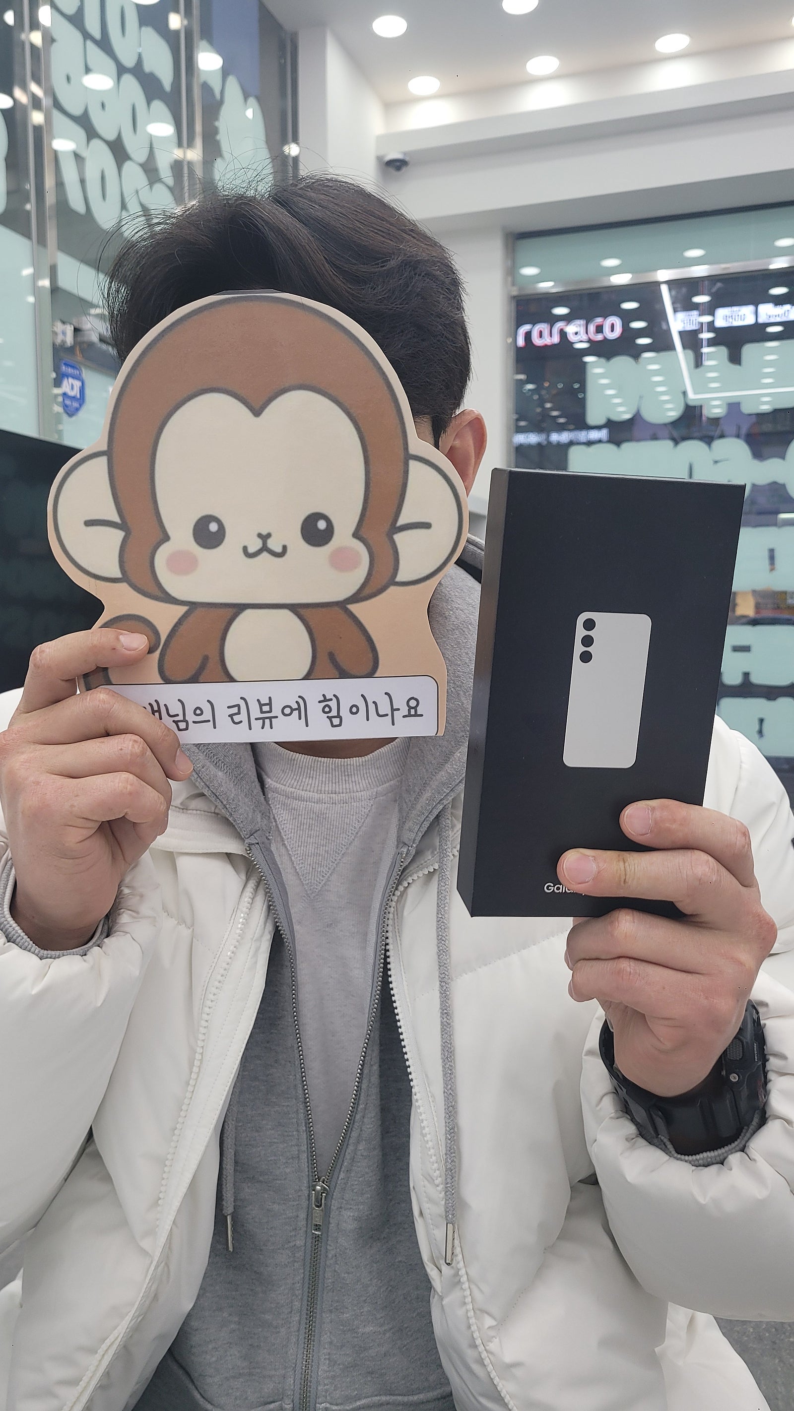 옆커폰 정관점 방문후기