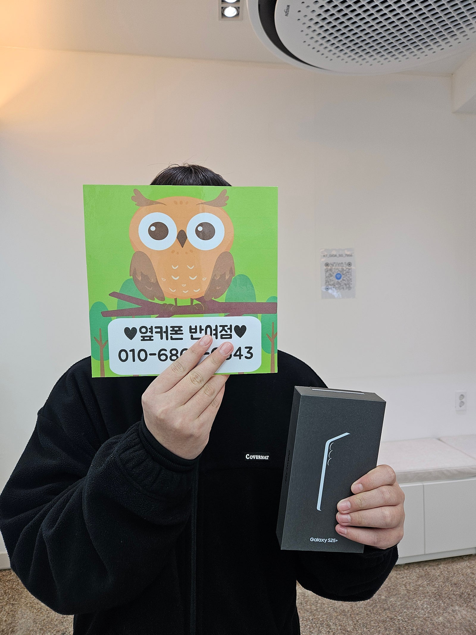 옆커폰 반여점 일등이네요 ㅋ