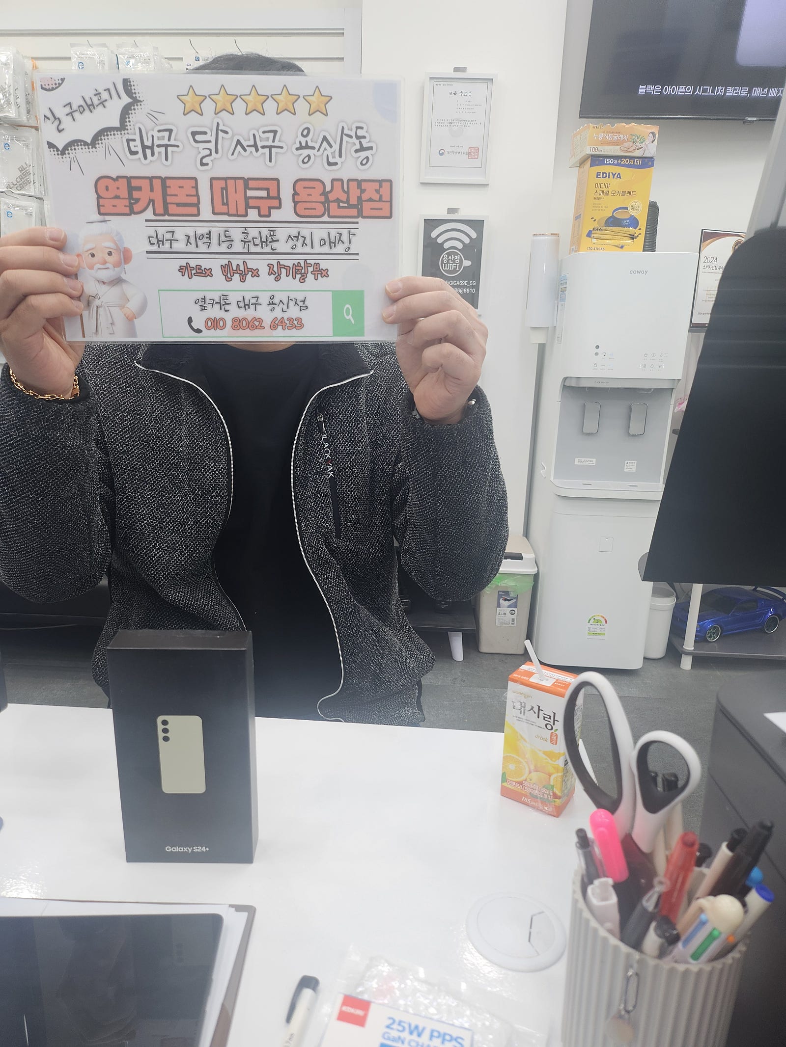 용산점 s24+ 구매후기!