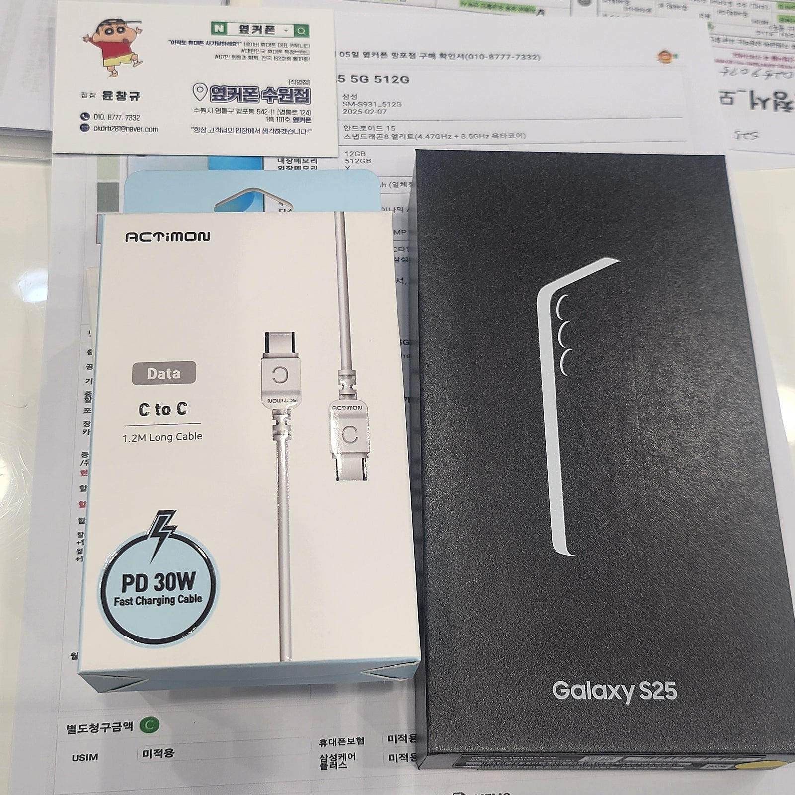 옆커폰 망포점에서 S25 구매했어요:)