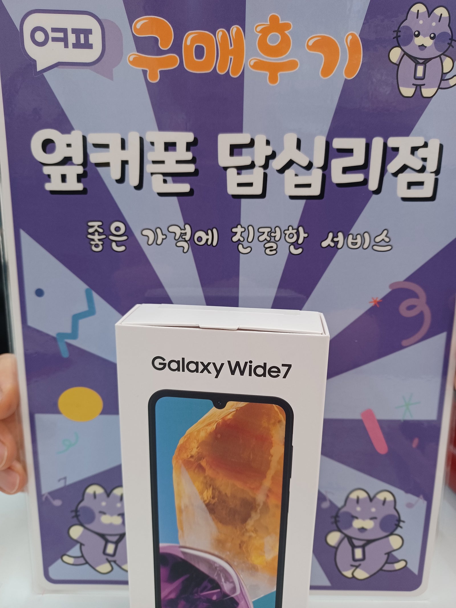 답십리점 와이드7구입후기