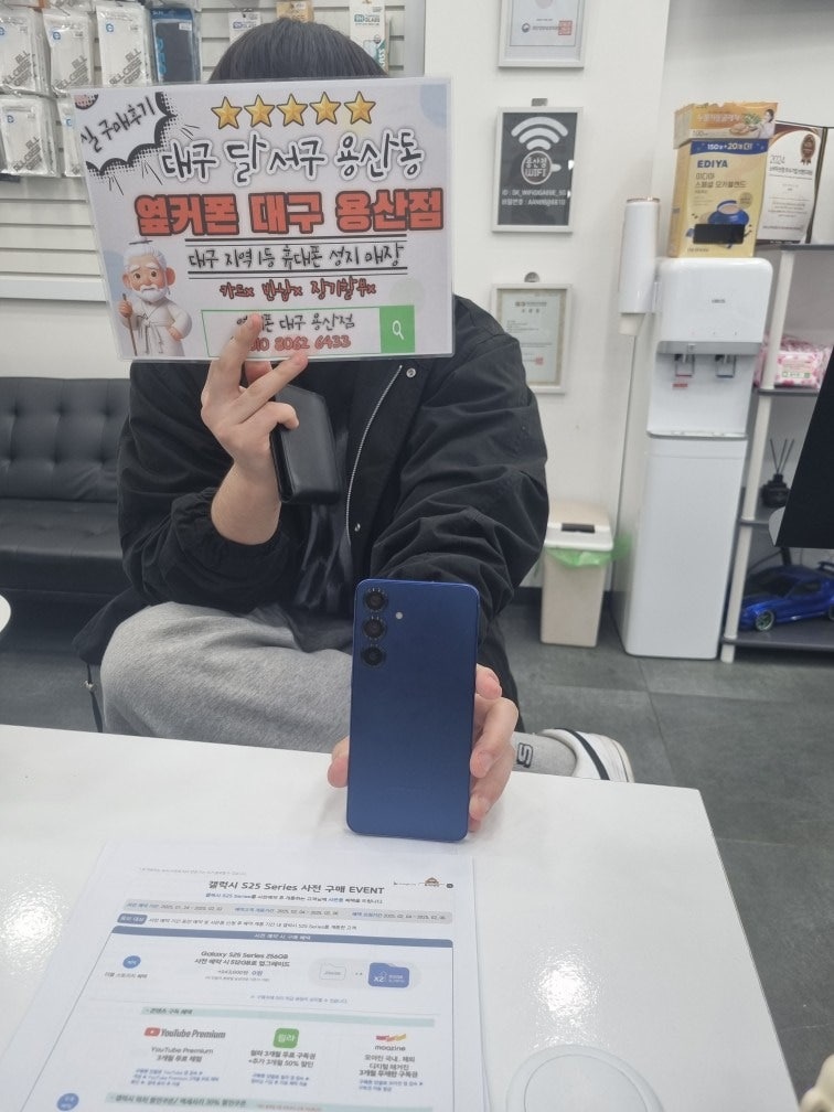 옆커폰 대구용산점에서 S25+저렴하게구매하고갑니다~