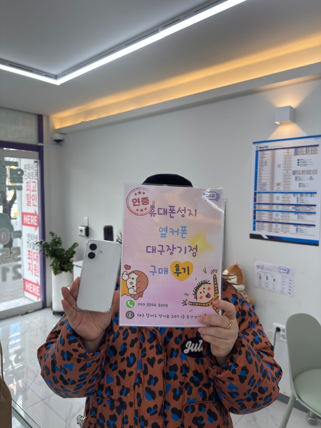 아이폰 16 구매후기 옆커폰 장기점