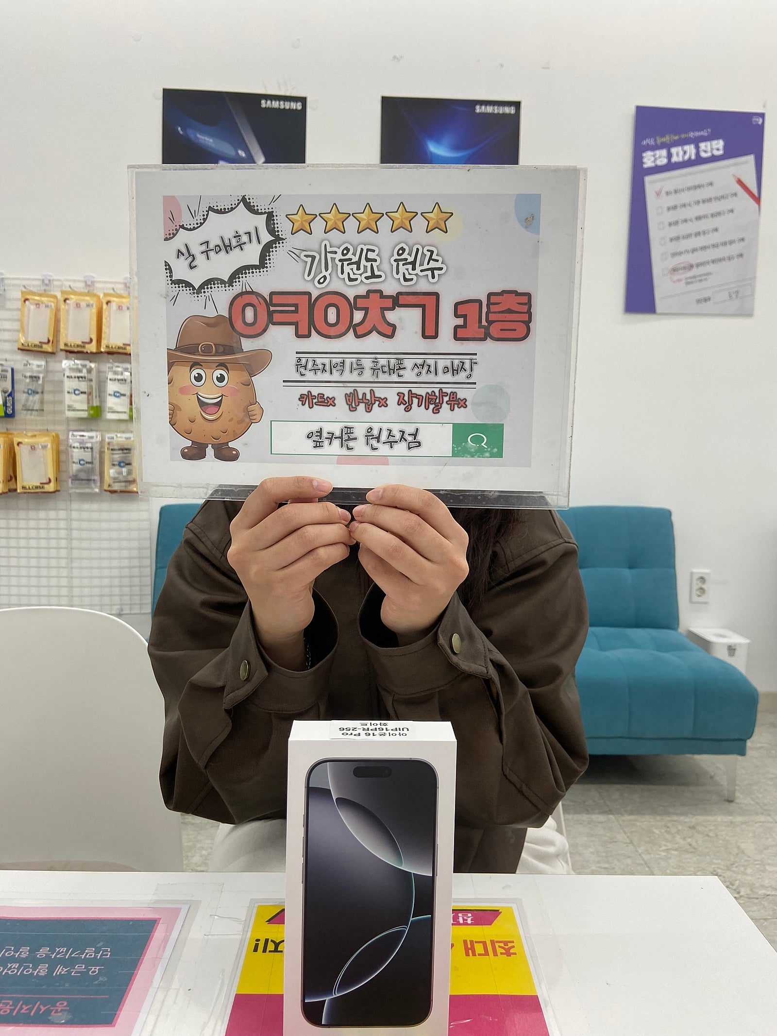 혁신점 아이폰 16프로 구매후기