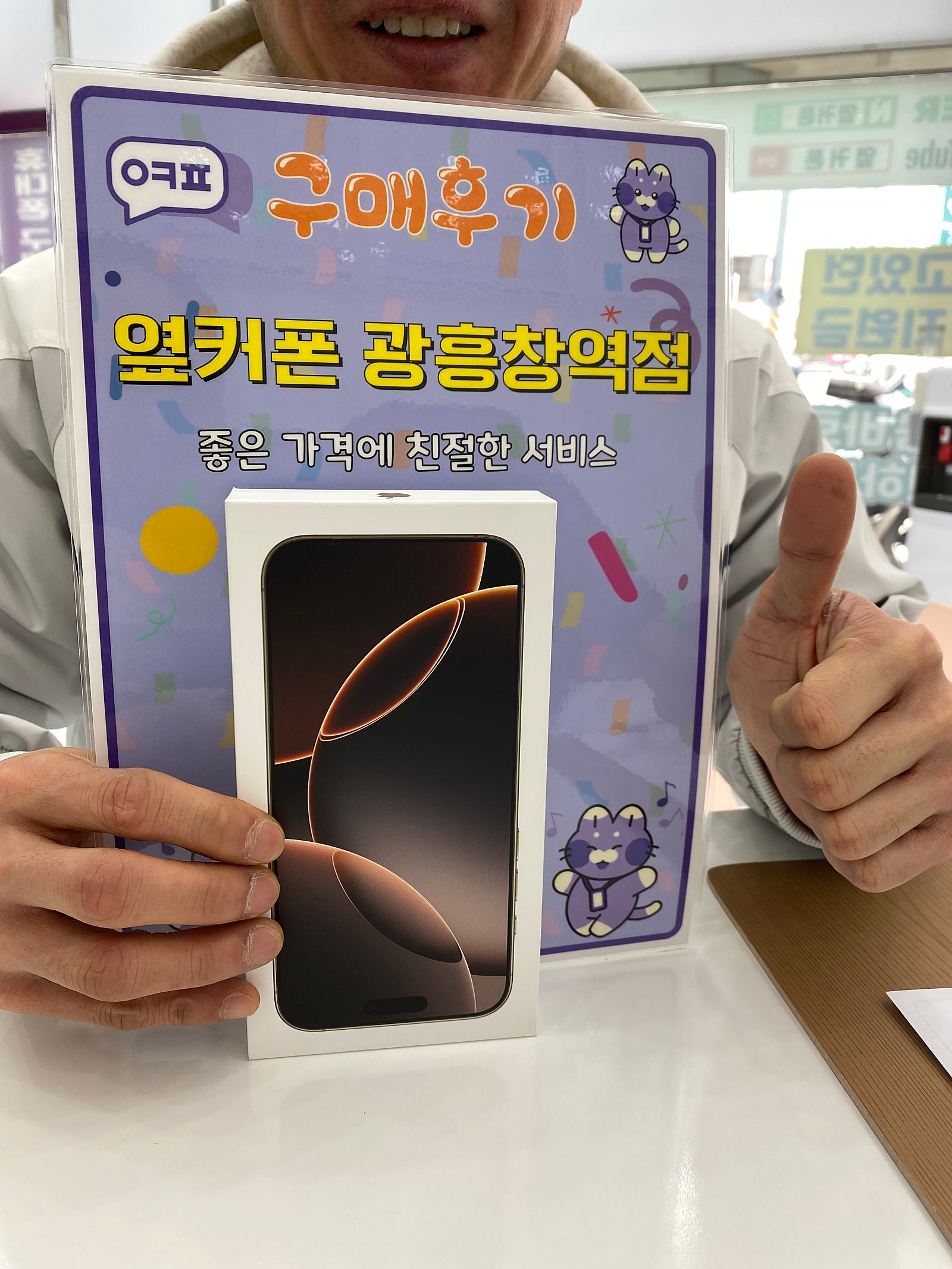 광흥창역덤 아이폰16프로맥스 구입후기