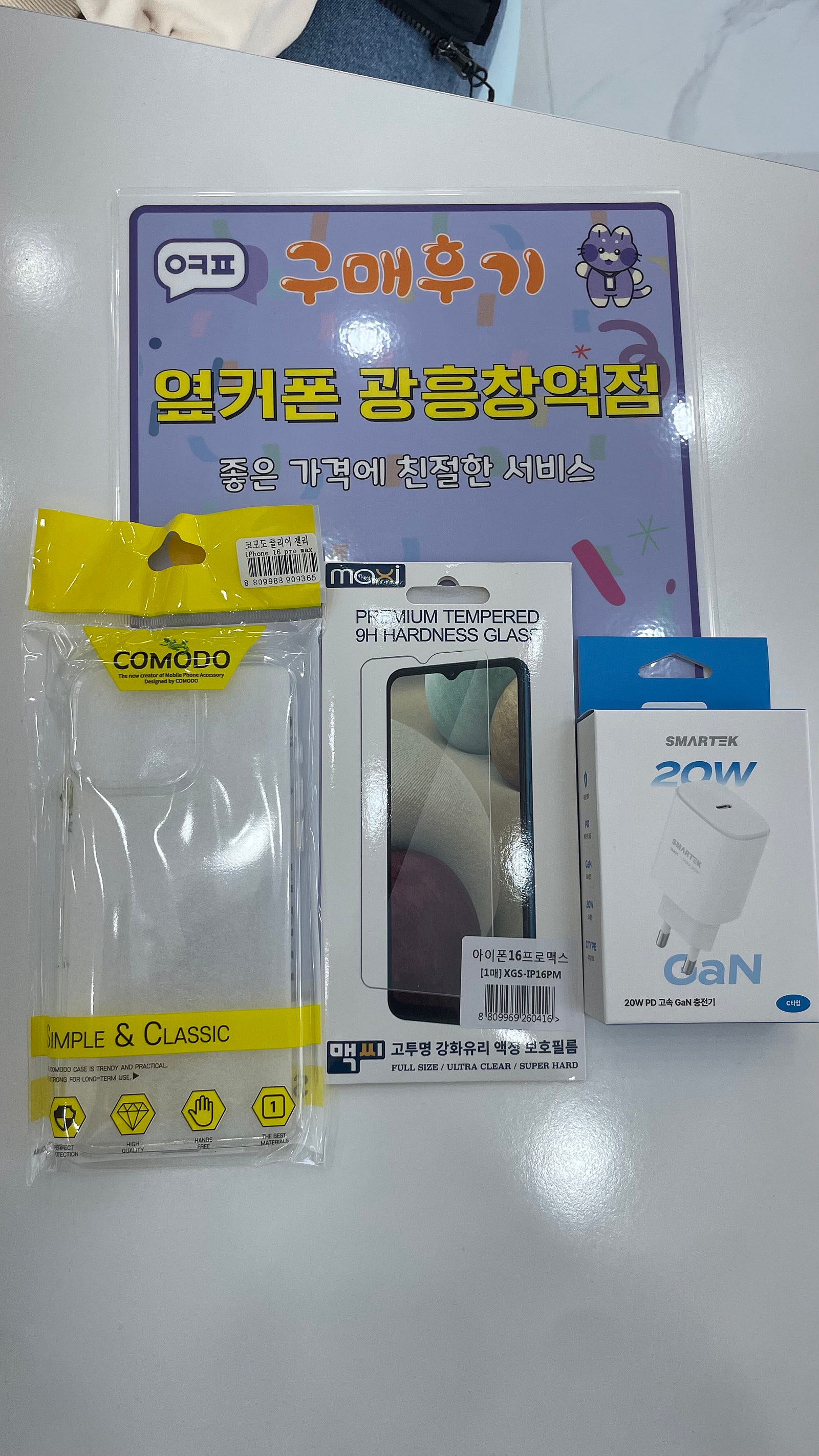 광흥창역점 아이폰16프로맥스 구입후기