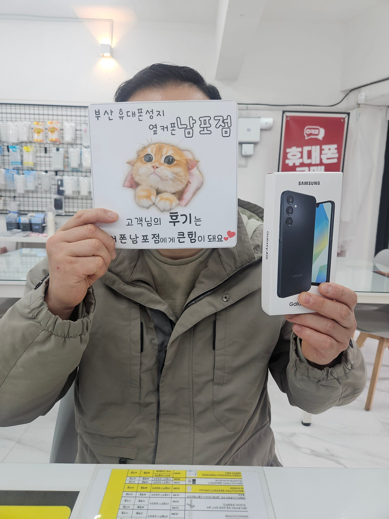 부산휴대폰성지 옆커폰남포점 업무폰구매