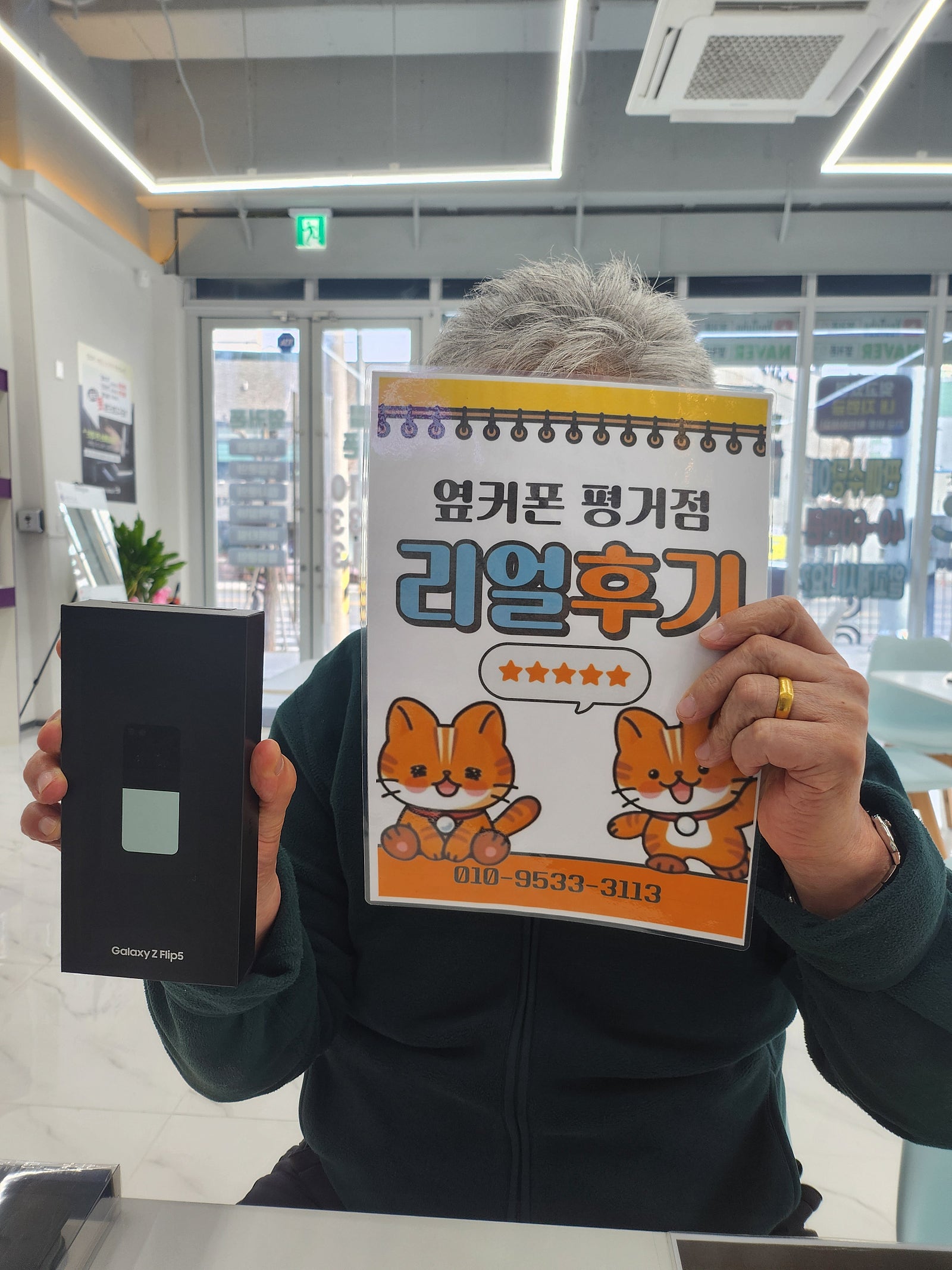 진주휴대폰성지옆커폰평거점
