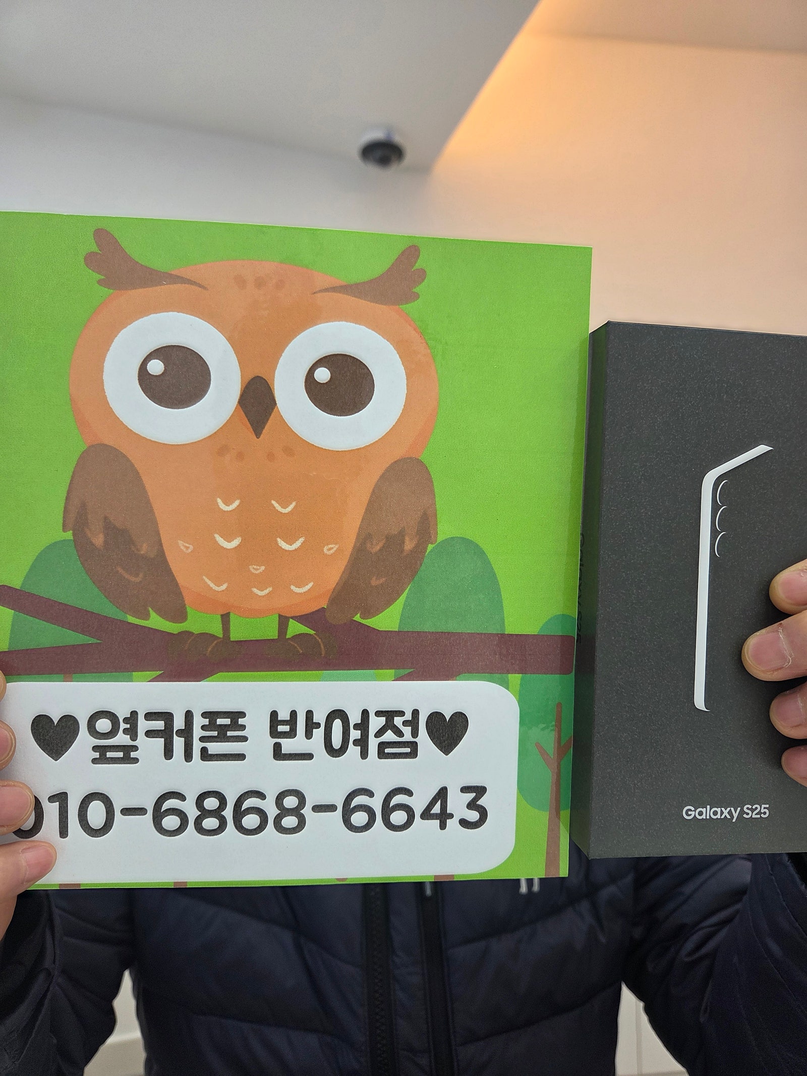부산 옆커폰 성지 해운대구 반여점