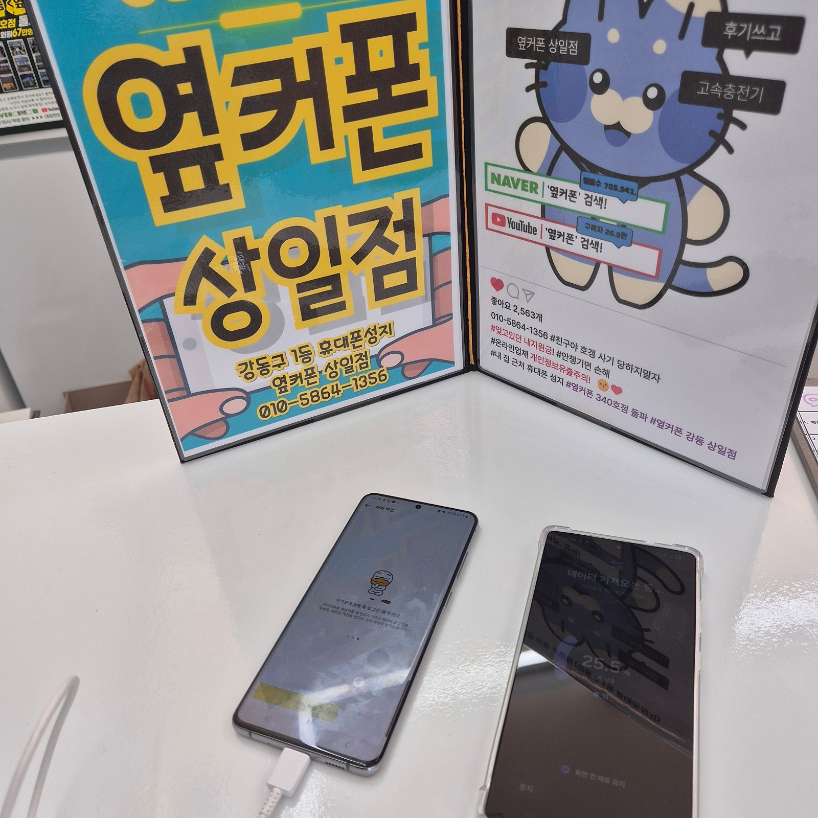 상일점 s25울트라 구매 개통후기