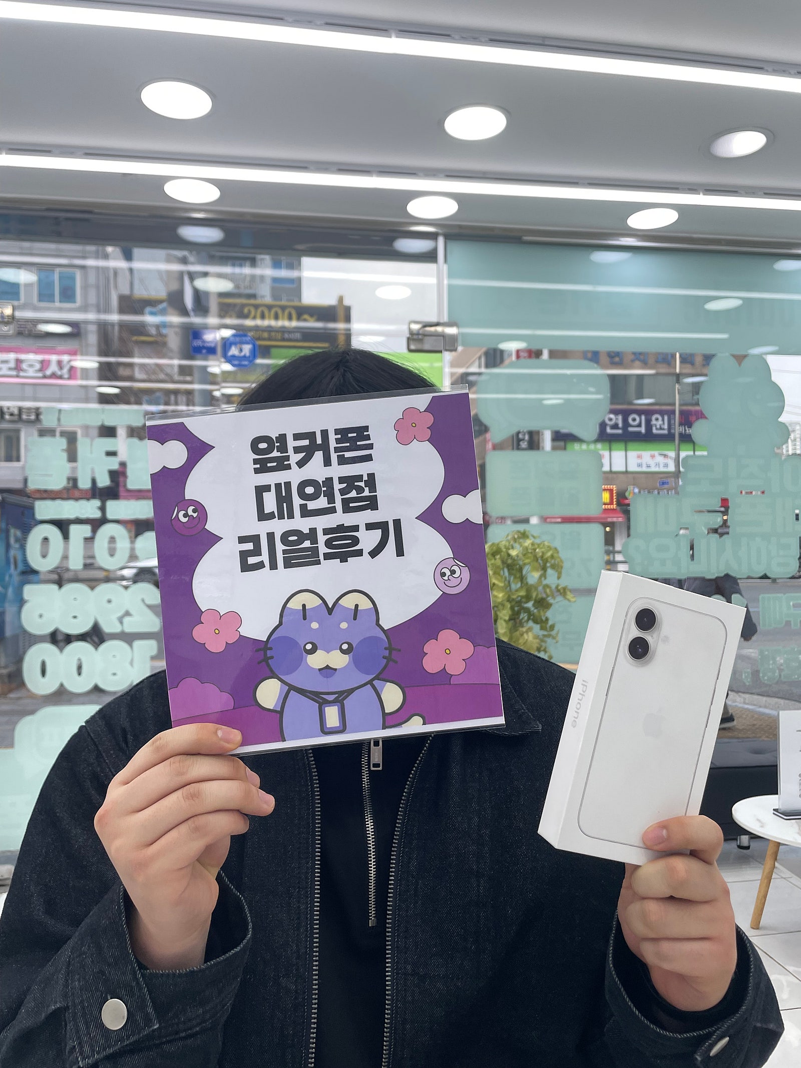 부산휴대폰성지 옆커폰대연점 아이폰16후기