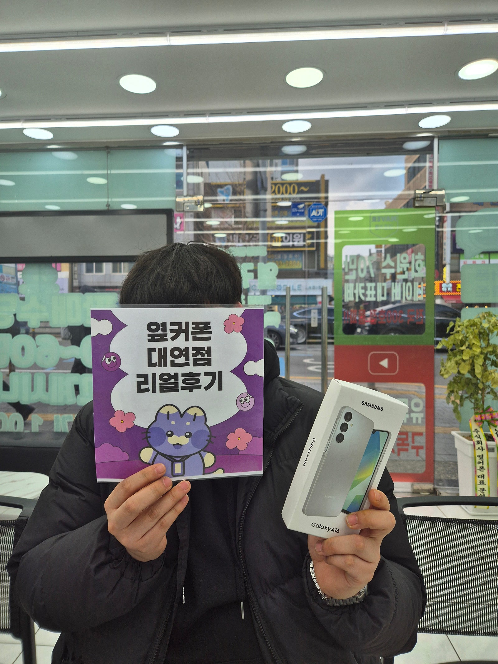 부산휴대폰성지 옆커폰대연점 A16후기