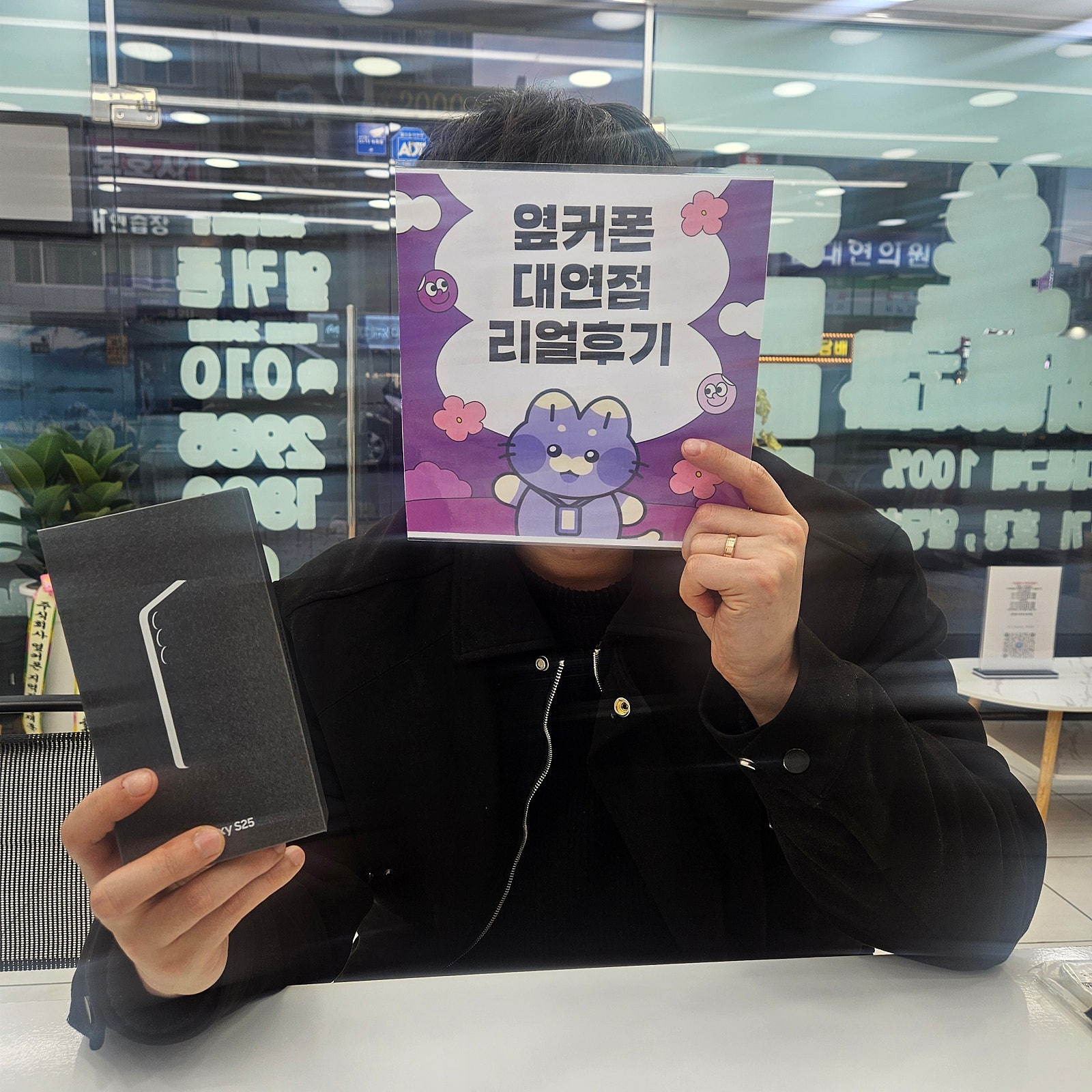 부산휴대폰성지 옆커폰대연점 s25후기