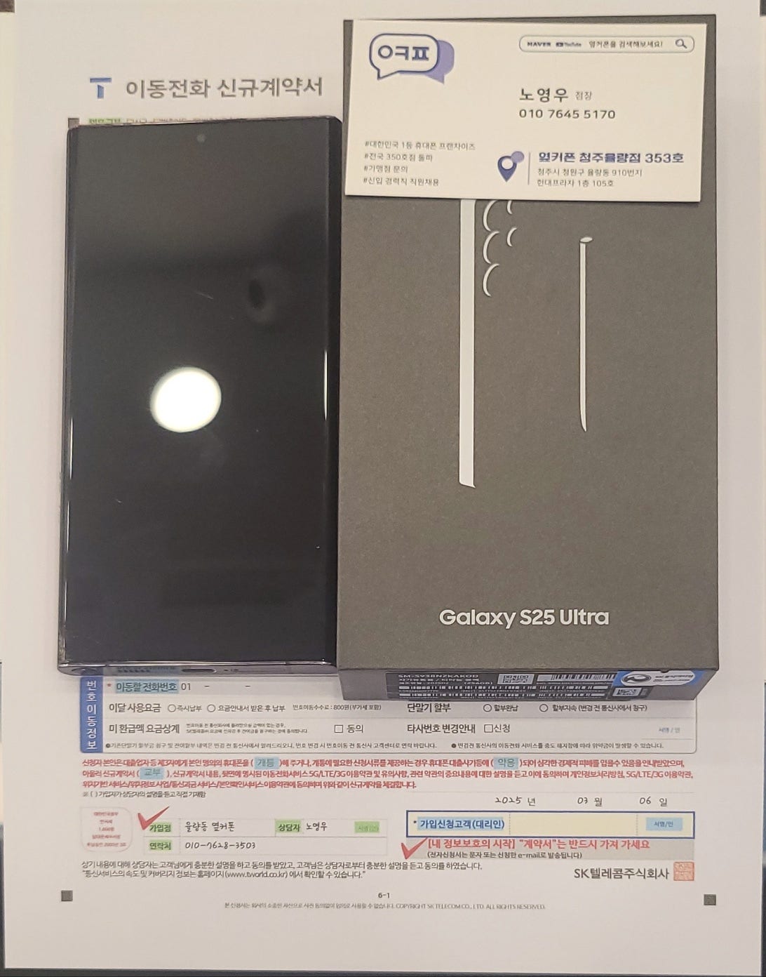 청주 율량점 후기