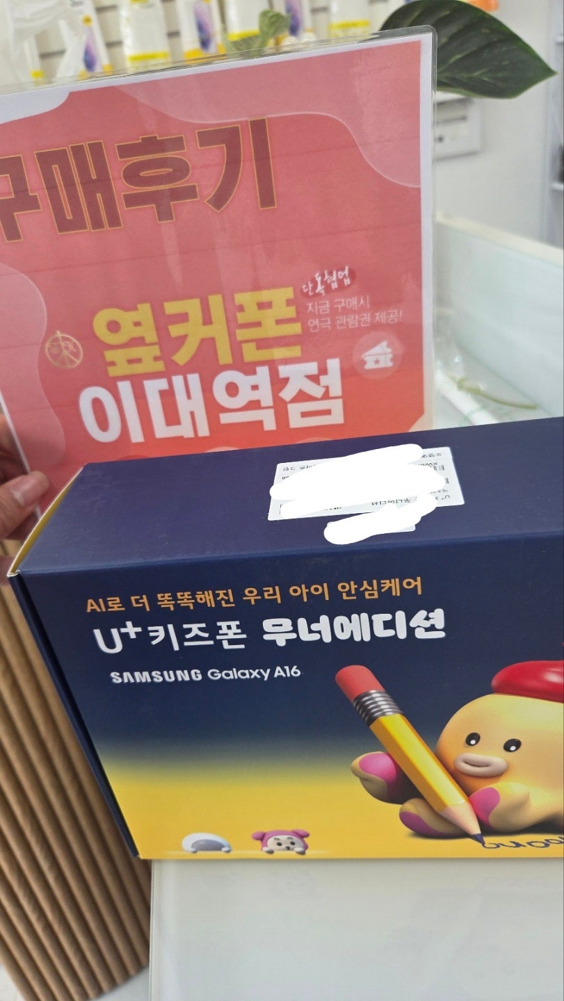 이대역점 키즈폰!!!💕
