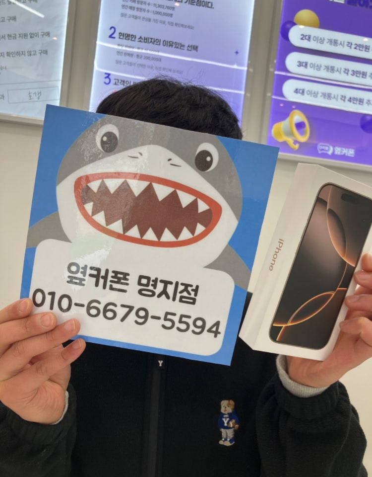 옆커폰 명지점 후기