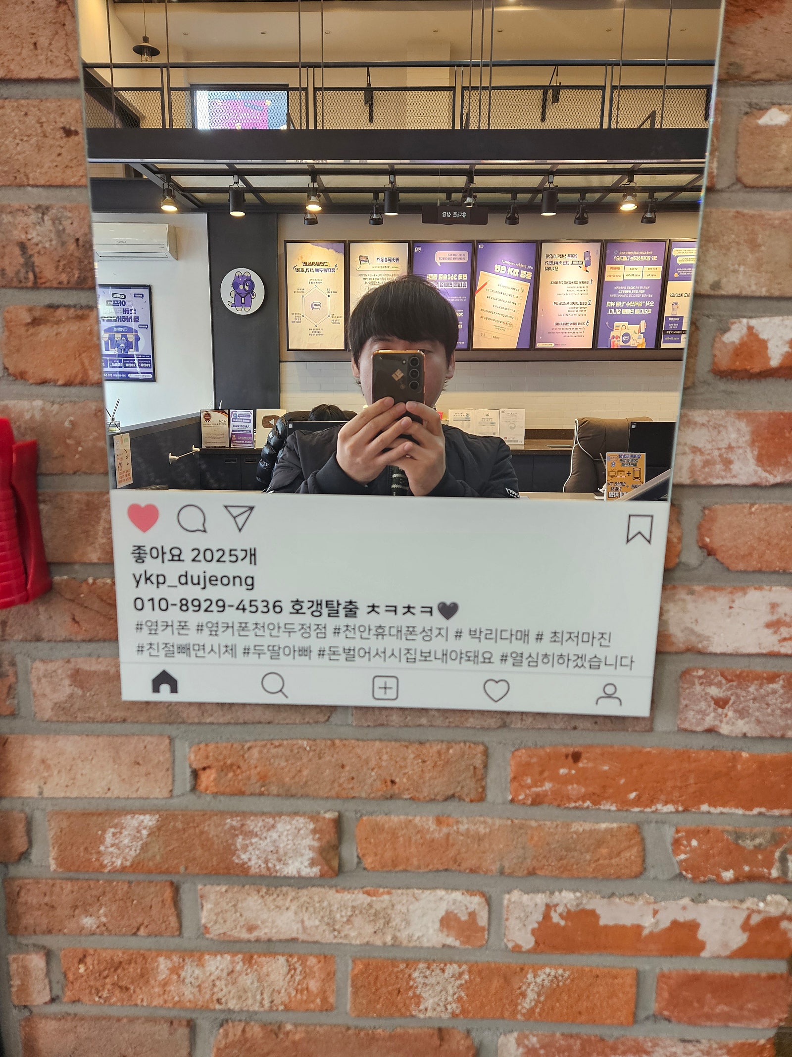옆커폰 두정점 후기ㅎ