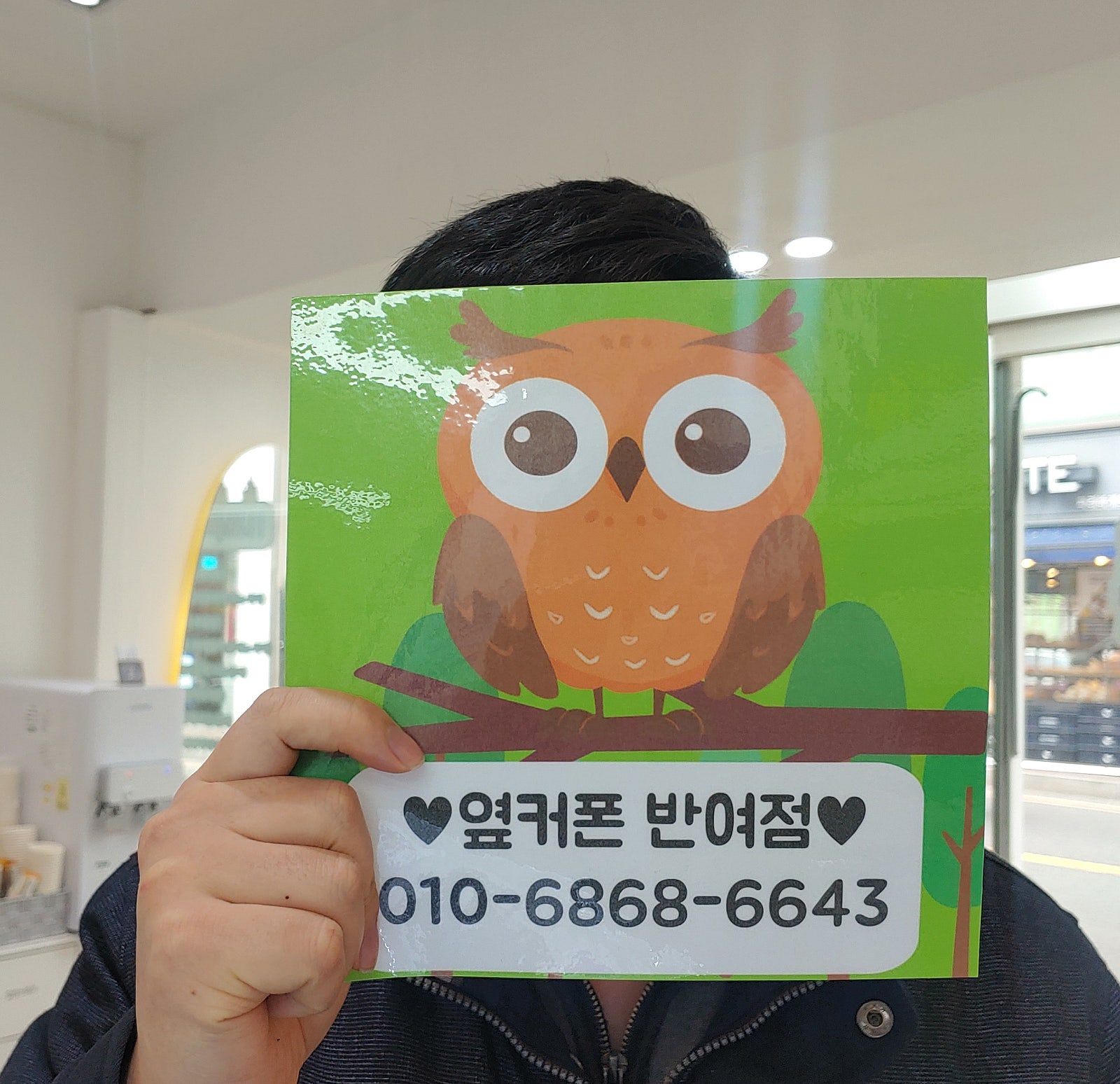 반여점후기